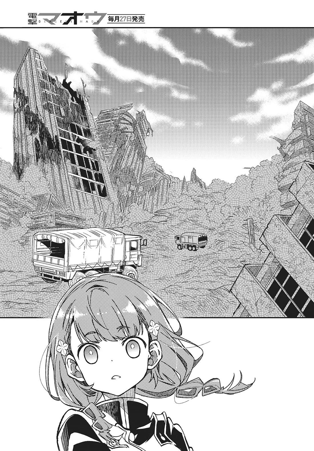 What Does the Poisonous Butterfly Dream of? Chapter 3 page 9 - Chapter 3