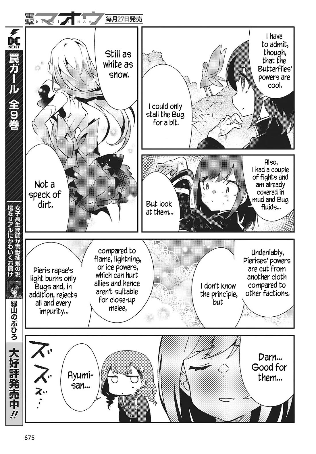 What Does the Poisonous Butterfly Dream of? Chapter 4 page 11 - Chapter 4