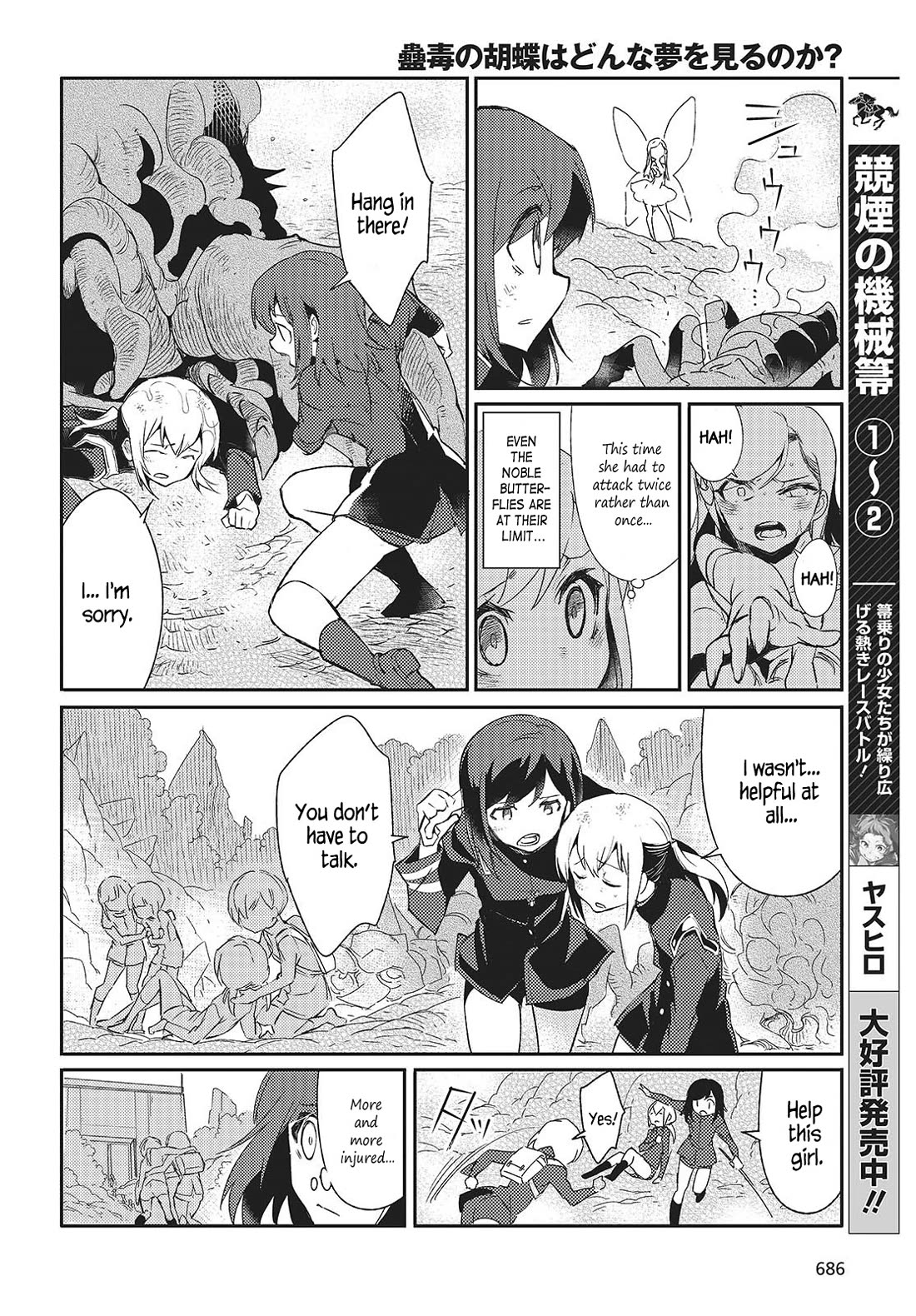 What Does the Poisonous Butterfly Dream of? Chapter 4 page 22 - Chapter 4