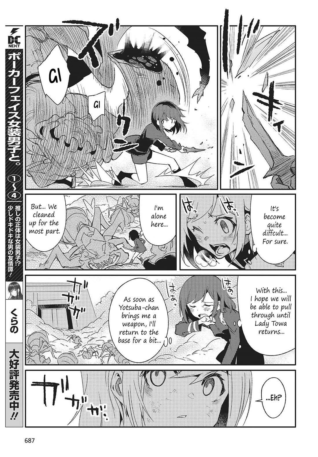 What Does the Poisonous Butterfly Dream of? Chapter 4 page 23 - Chapter 4