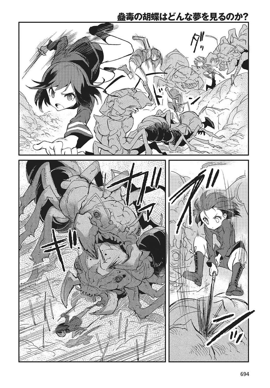 What Does the Poisonous Butterfly Dream of? Chapter 4 page 30 - Chapter 4