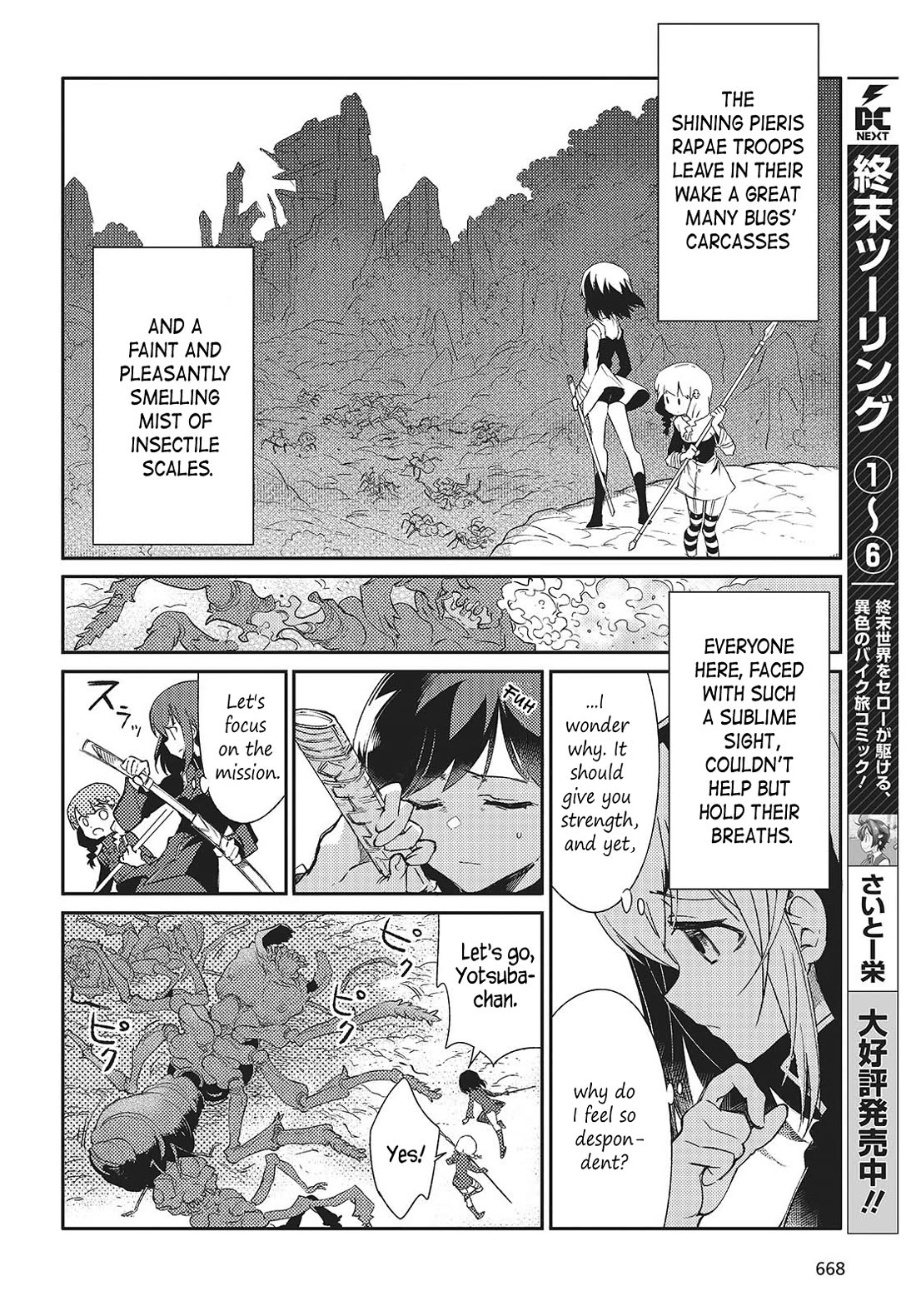 What Does the Poisonous Butterfly Dream of? Chapter 4 page 4 - Chapter 4