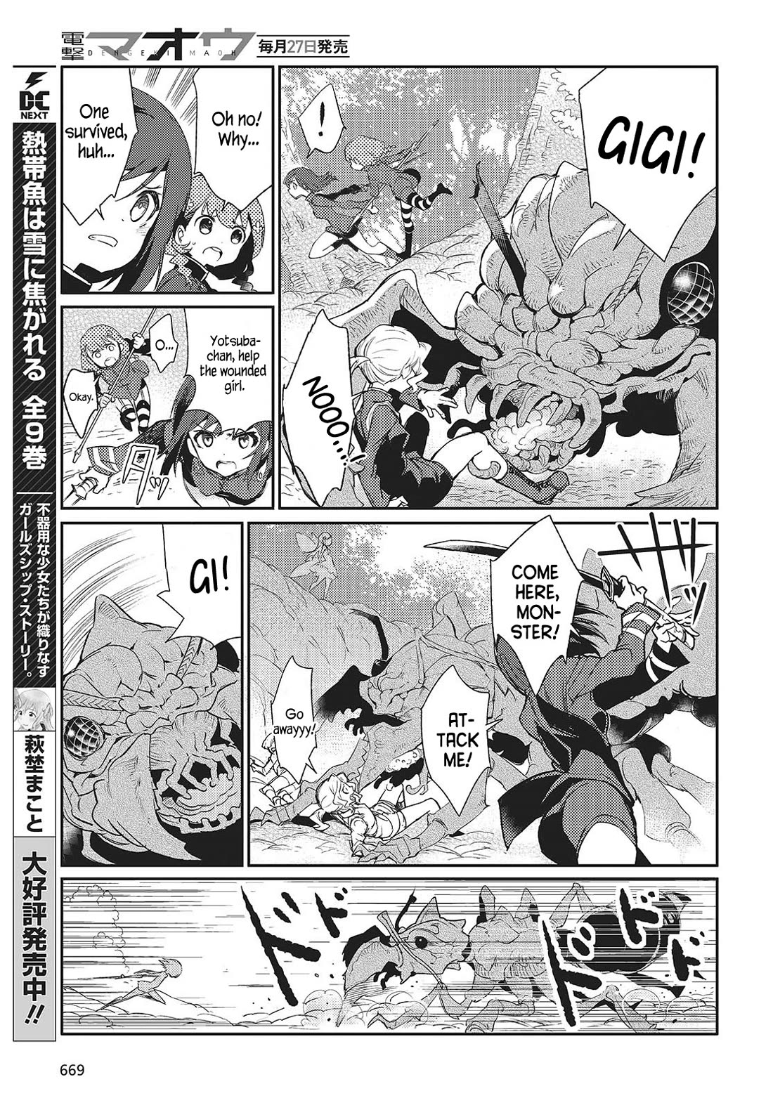 What Does the Poisonous Butterfly Dream of? Chapter 4 page 5 - Chapter 4