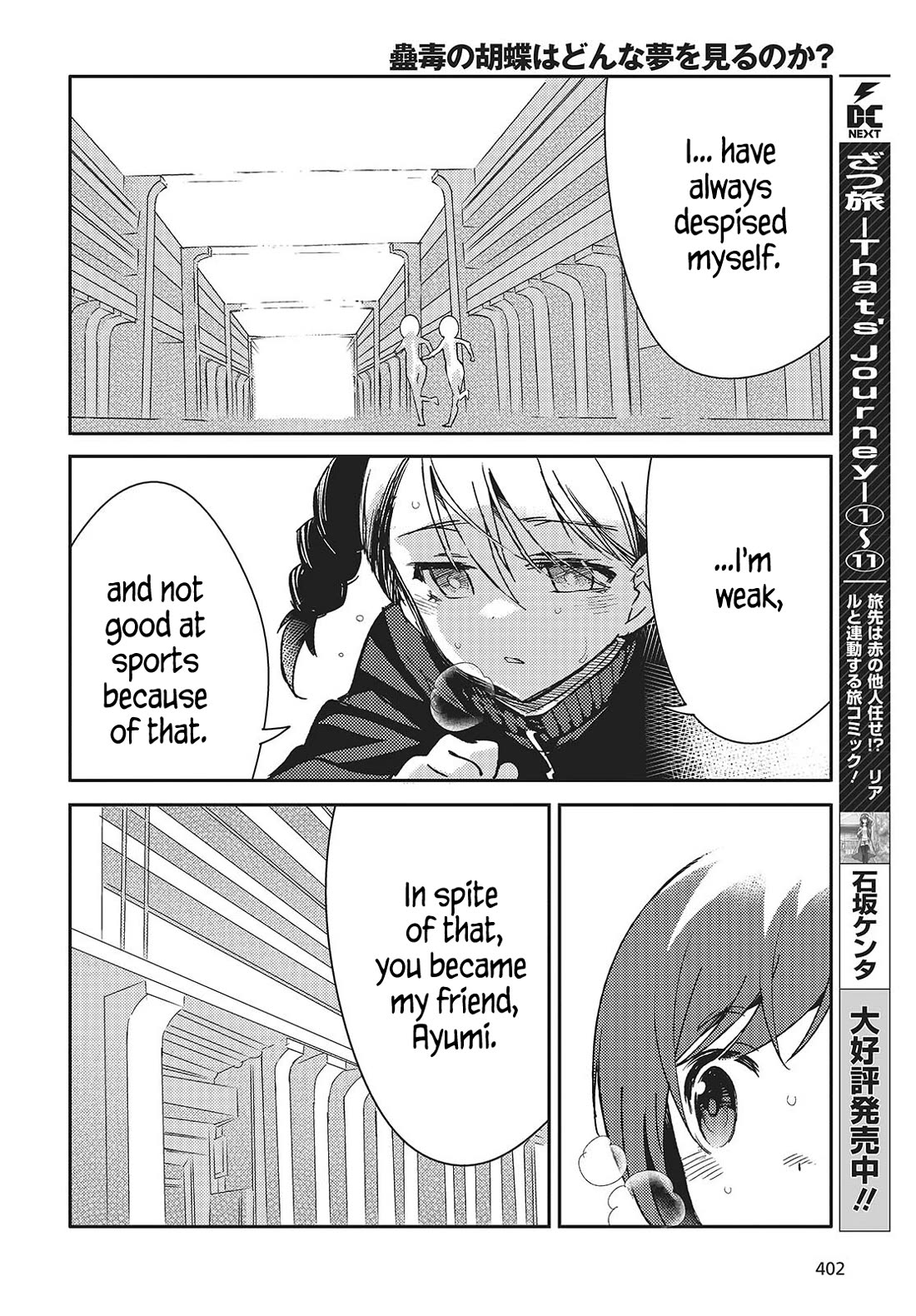 What Does the Poisonous Butterfly Dream of? Chapter 5 page 12 - Chapter 5