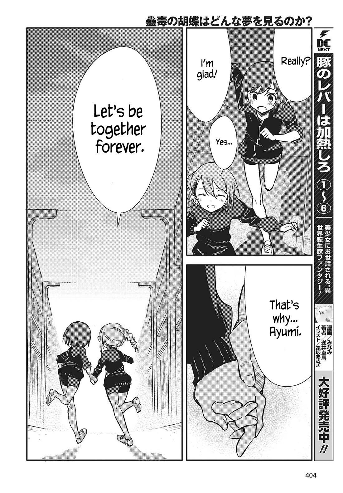What Does the Poisonous Butterfly Dream of? Chapter 5 page 14 - Chapter 5
