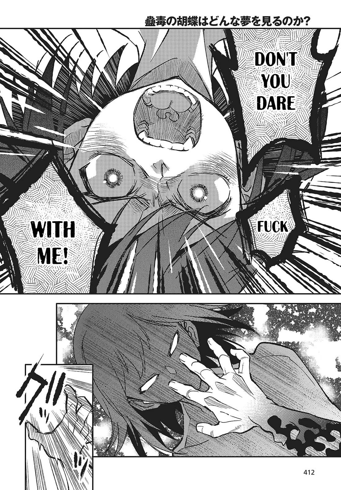What Does the Poisonous Butterfly Dream of? Chapter 5 page 22 - Chapter 5