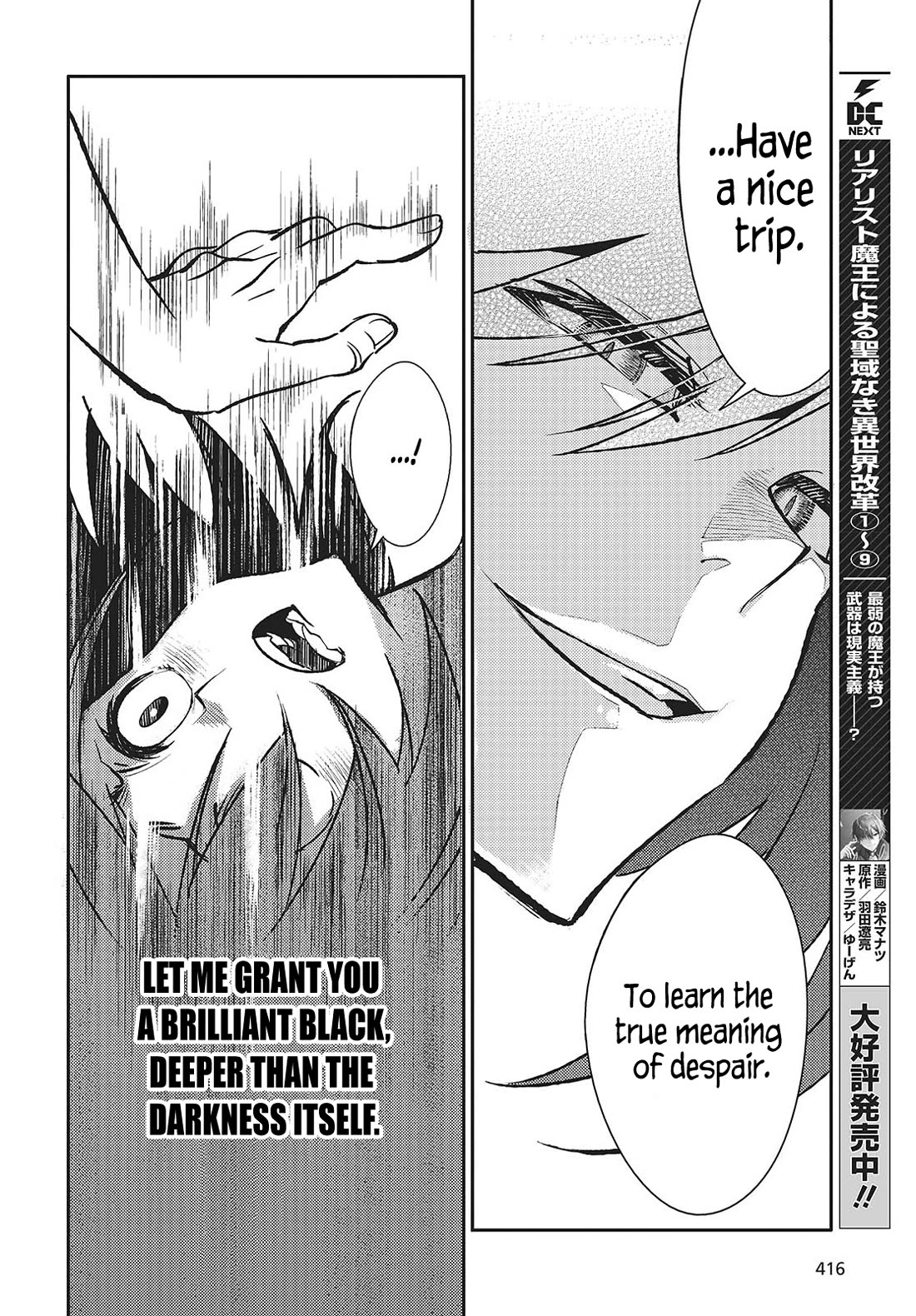 What Does the Poisonous Butterfly Dream of? Chapter 5 page 26 - Chapter 5