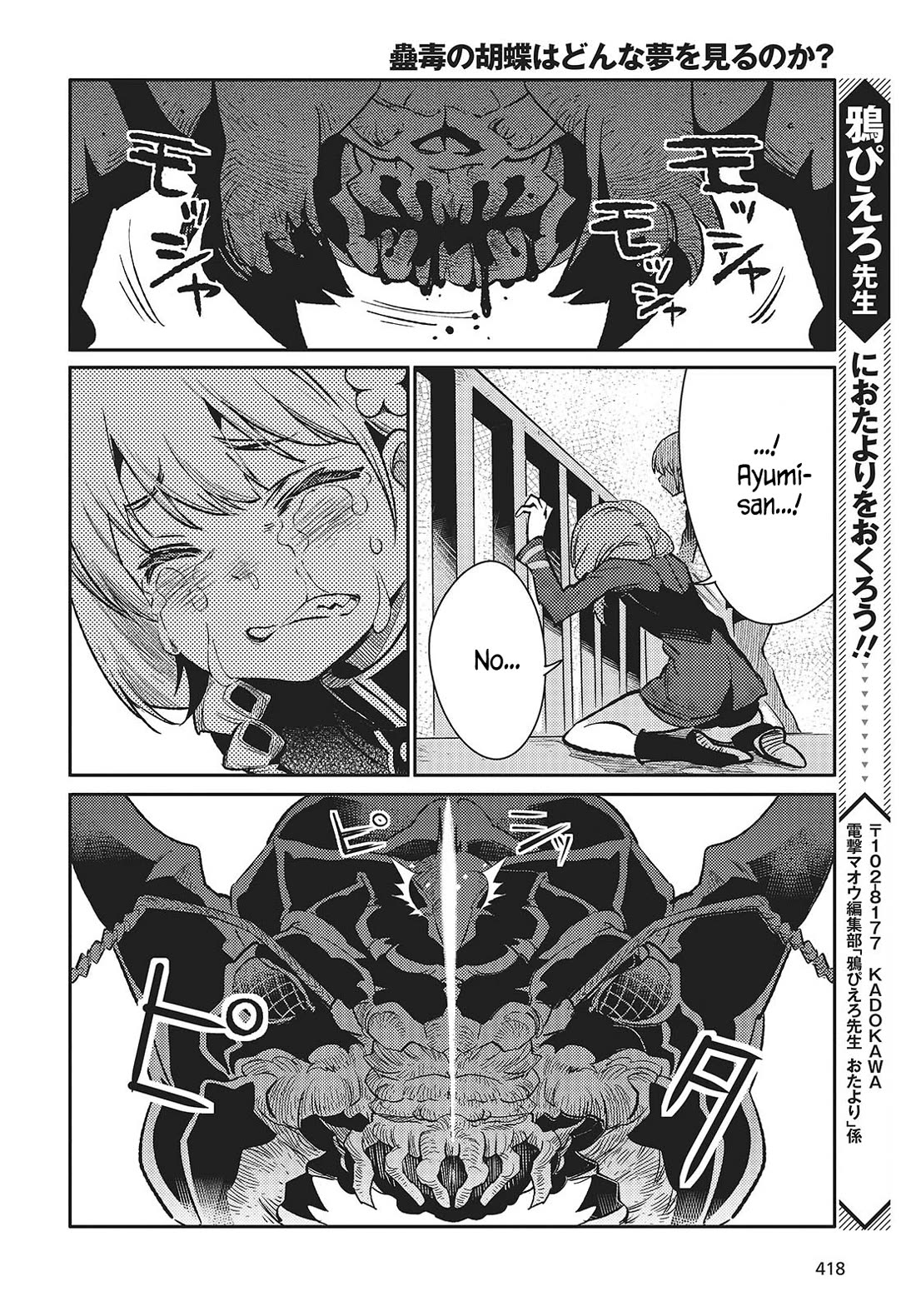 What Does the Poisonous Butterfly Dream of? Chapter 5 page 28 - Chapter 5