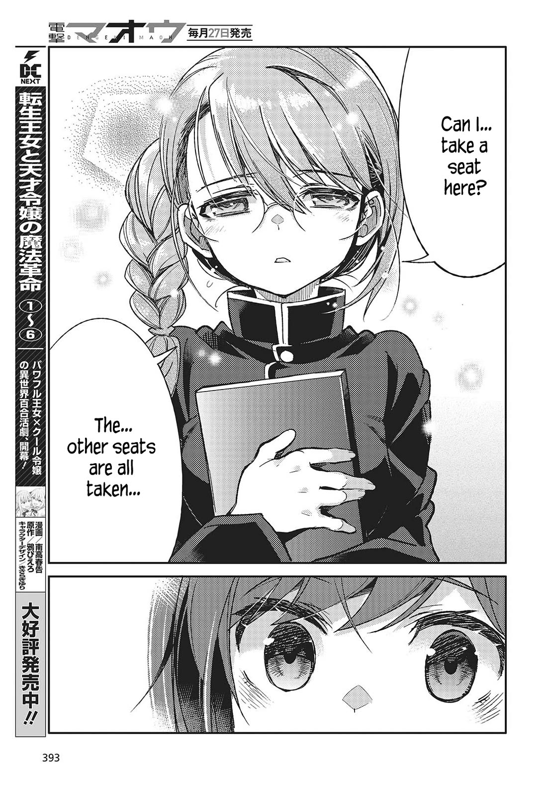 What Does the Poisonous Butterfly Dream of? Chapter 5 page 3 - Chapter 5