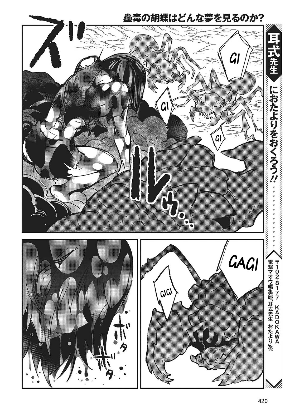 What Does the Poisonous Butterfly Dream of? Chapter 5 page 30 - Chapter 5