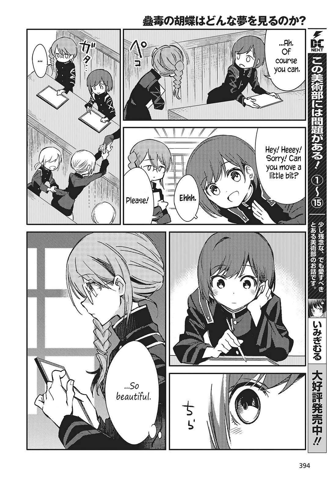 What Does the Poisonous Butterfly Dream of? Chapter 5 page 4 - Chapter 5