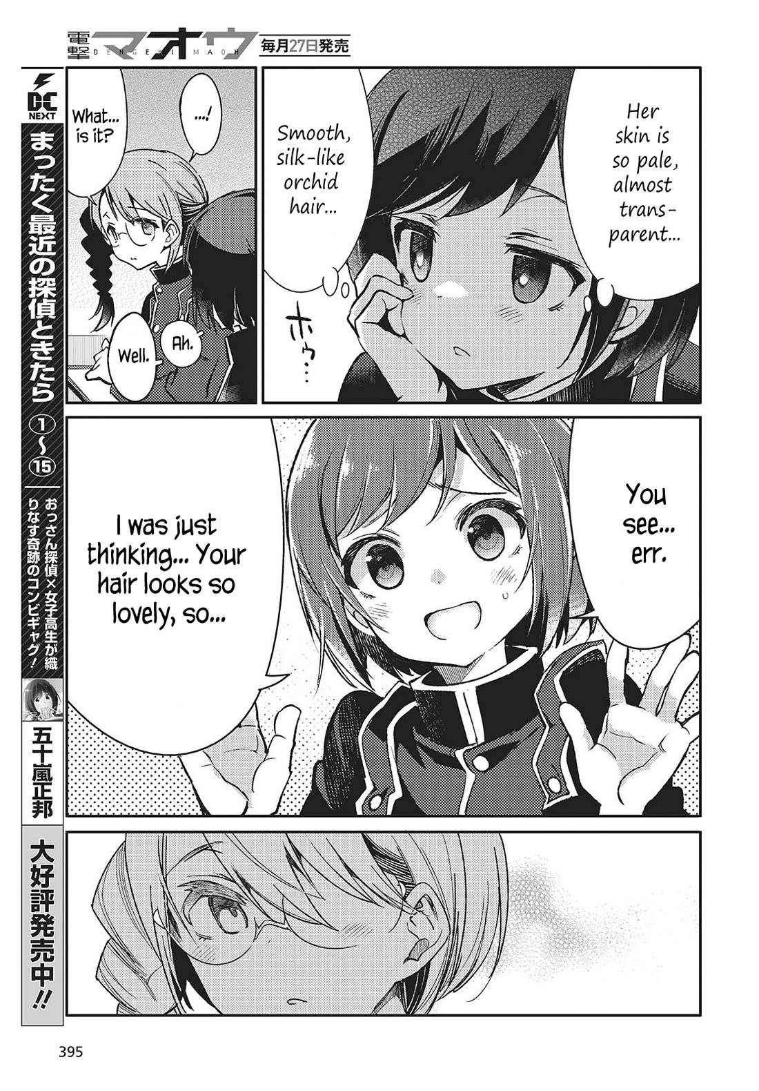 What Does the Poisonous Butterfly Dream of? Chapter 5 page 5 - Chapter 5
