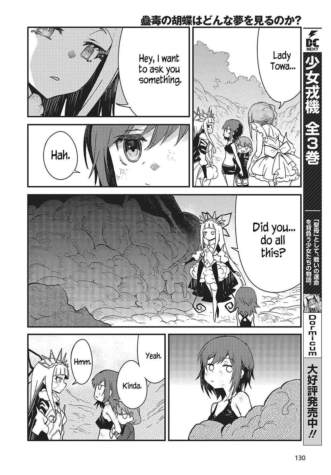 What Does the Poisonous Butterfly Dream of? Chapter 6 page 22 - Chapter 6