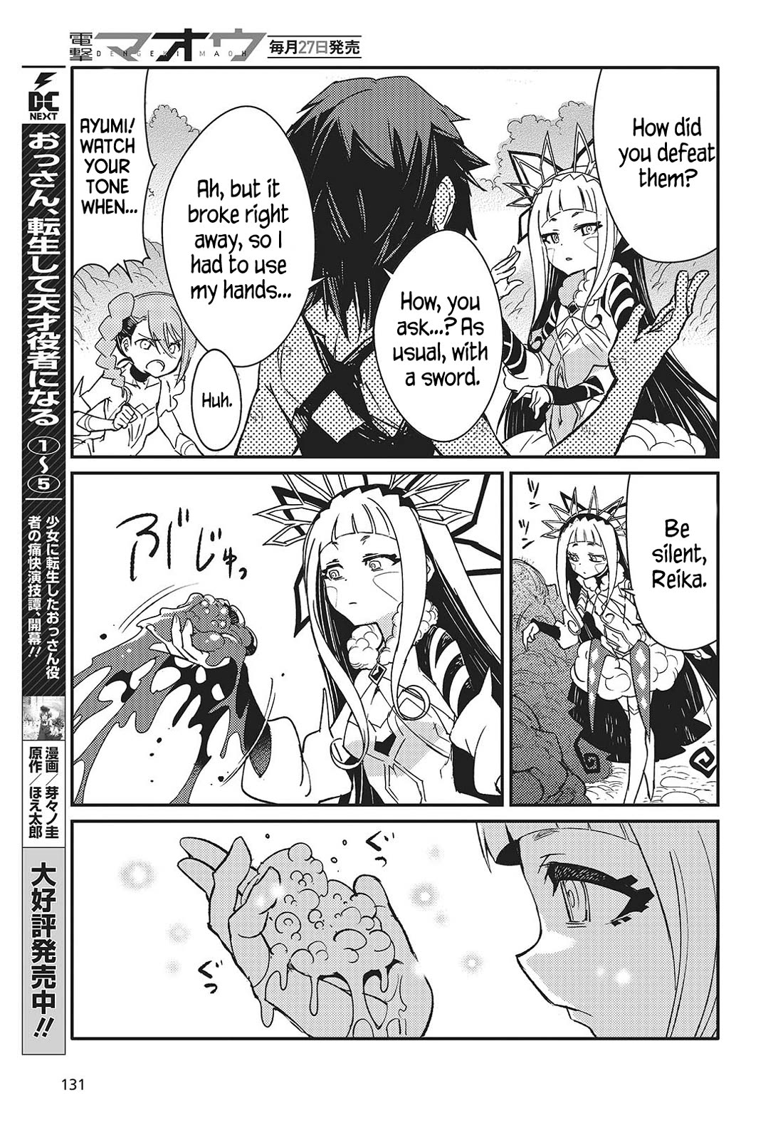 What Does the Poisonous Butterfly Dream of? Chapter 6 page 23 - Chapter 6