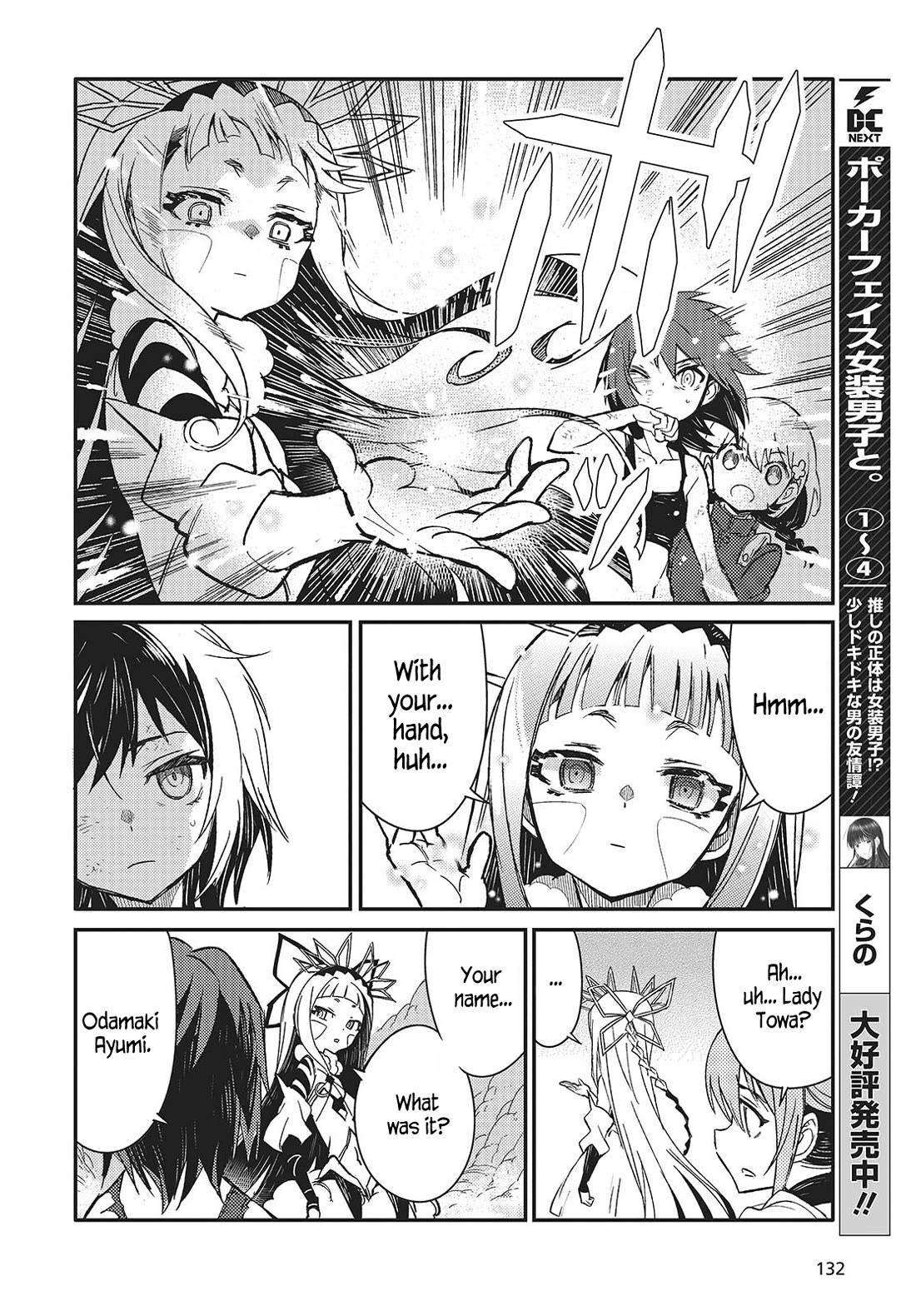 What Does the Poisonous Butterfly Dream of? Chapter 6 page 24 - Chapter 6