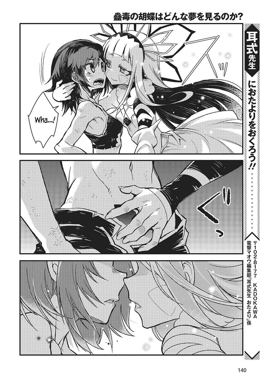 What Does the Poisonous Butterfly Dream of? Chapter 6 page 32 - Chapter 6