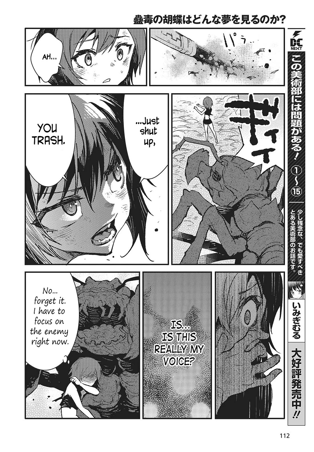 What Does the Poisonous Butterfly Dream of? Chapter 6 page 4 - Chapter 6