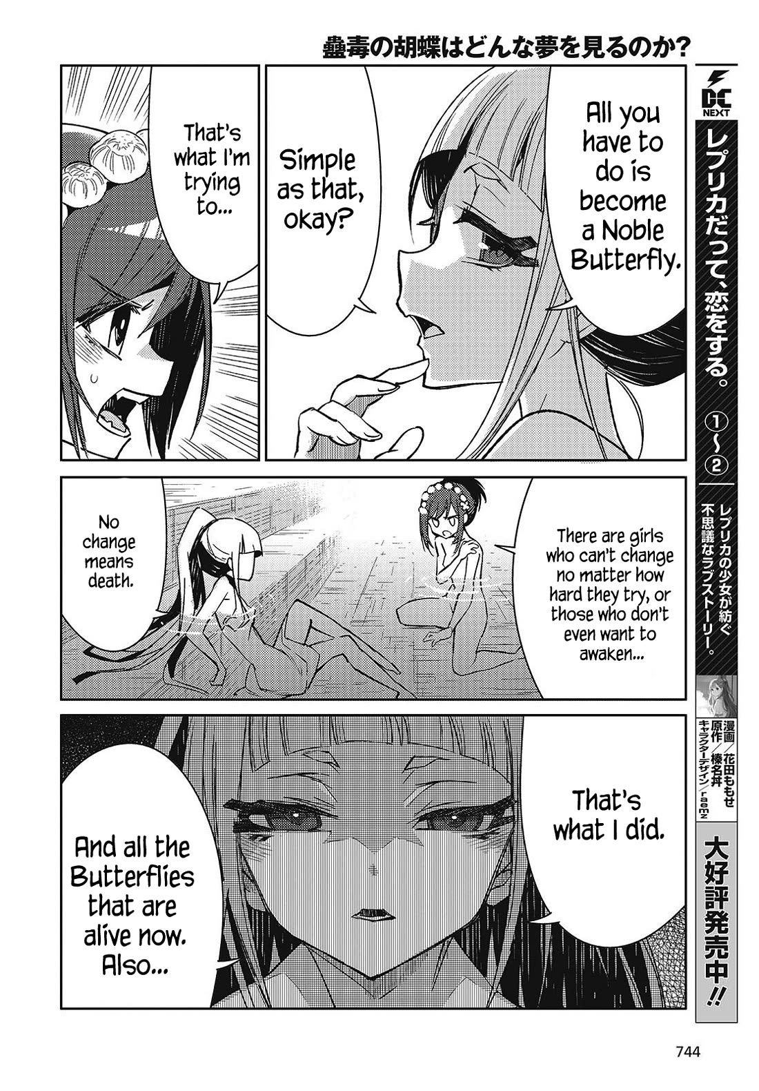 What Does the Poisonous Butterfly Dream of? Chapter 7 page 10 - Chapter 7
