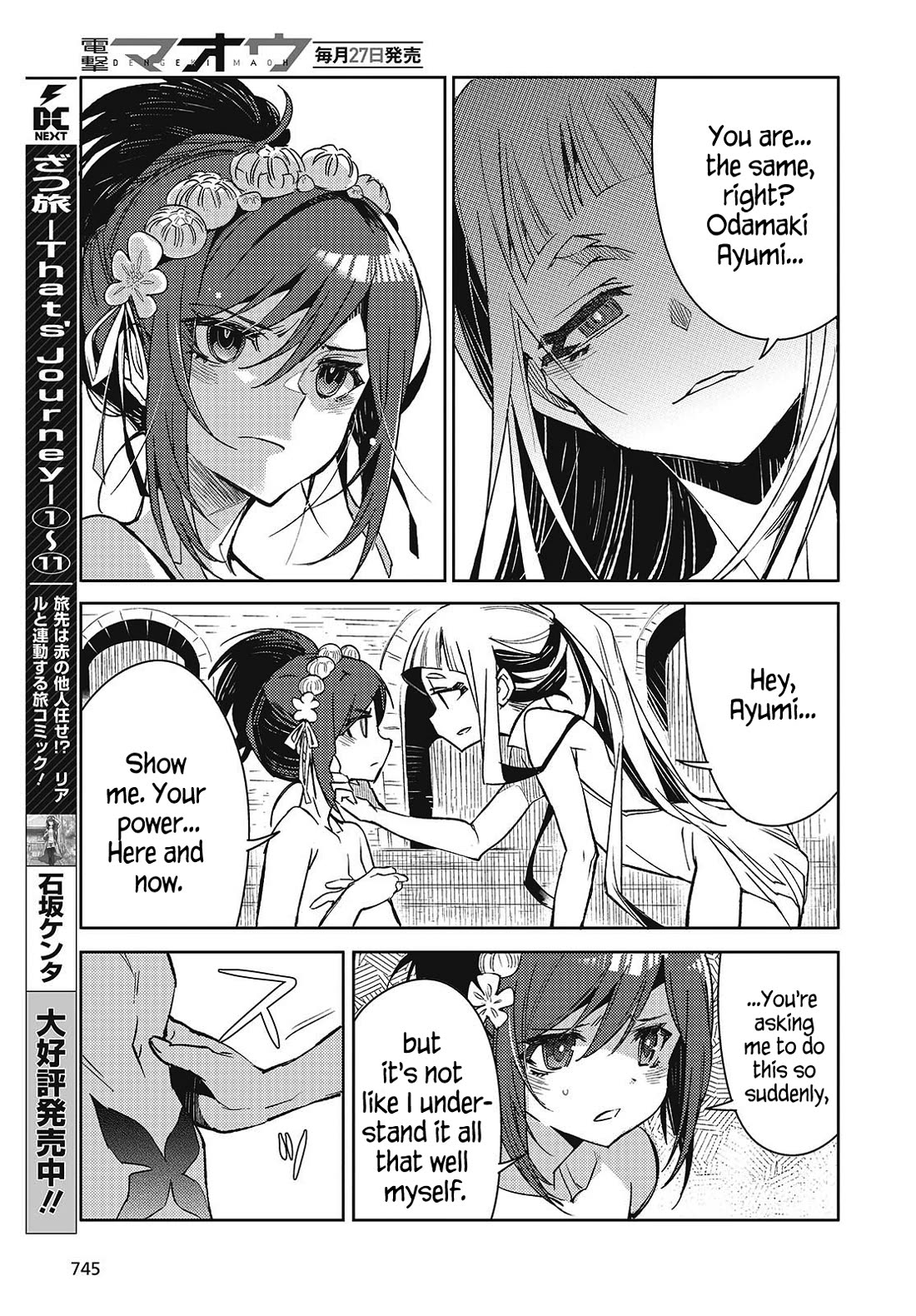 What Does the Poisonous Butterfly Dream of? Chapter 7 page 11 - Chapter 7