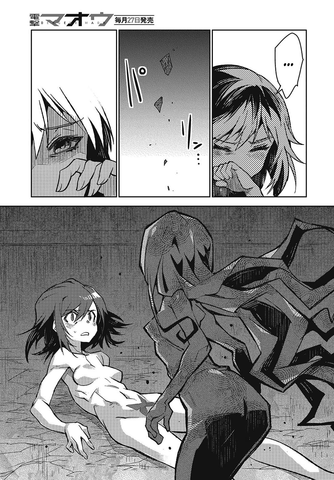 What Does the Poisonous Butterfly Dream of? Chapter 7 page 17 - Chapter 7