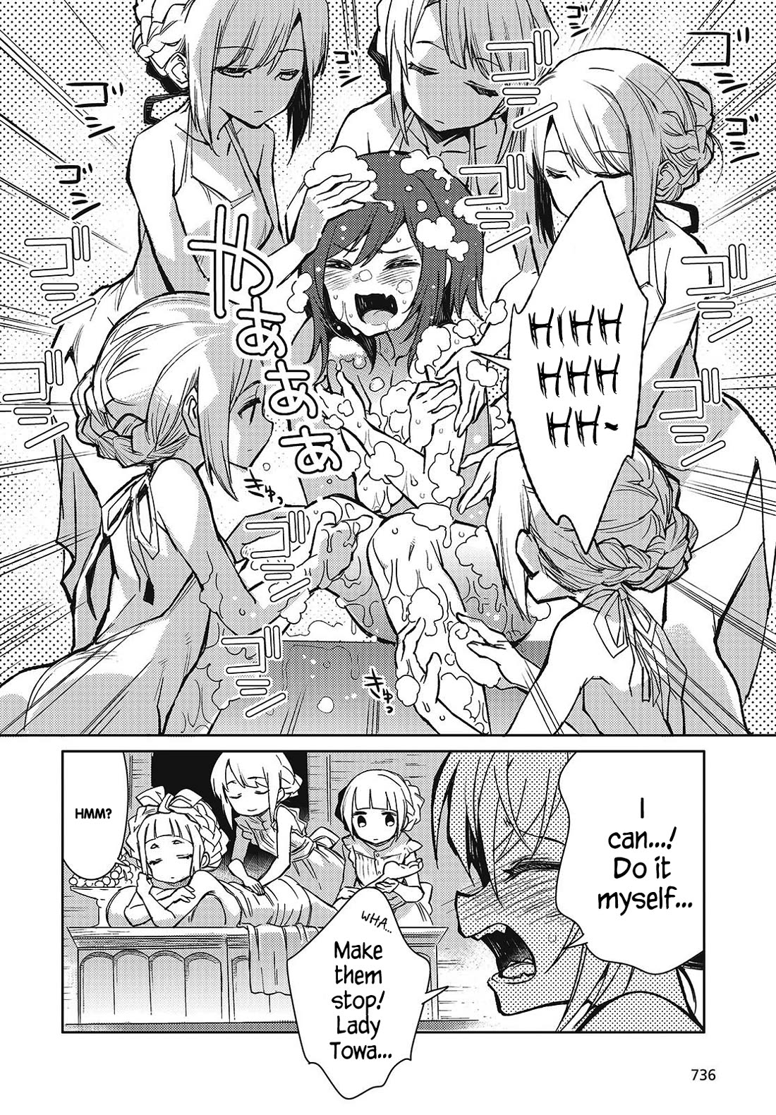 What Does the Poisonous Butterfly Dream of? Chapter 7 page 2 - Chapter 7