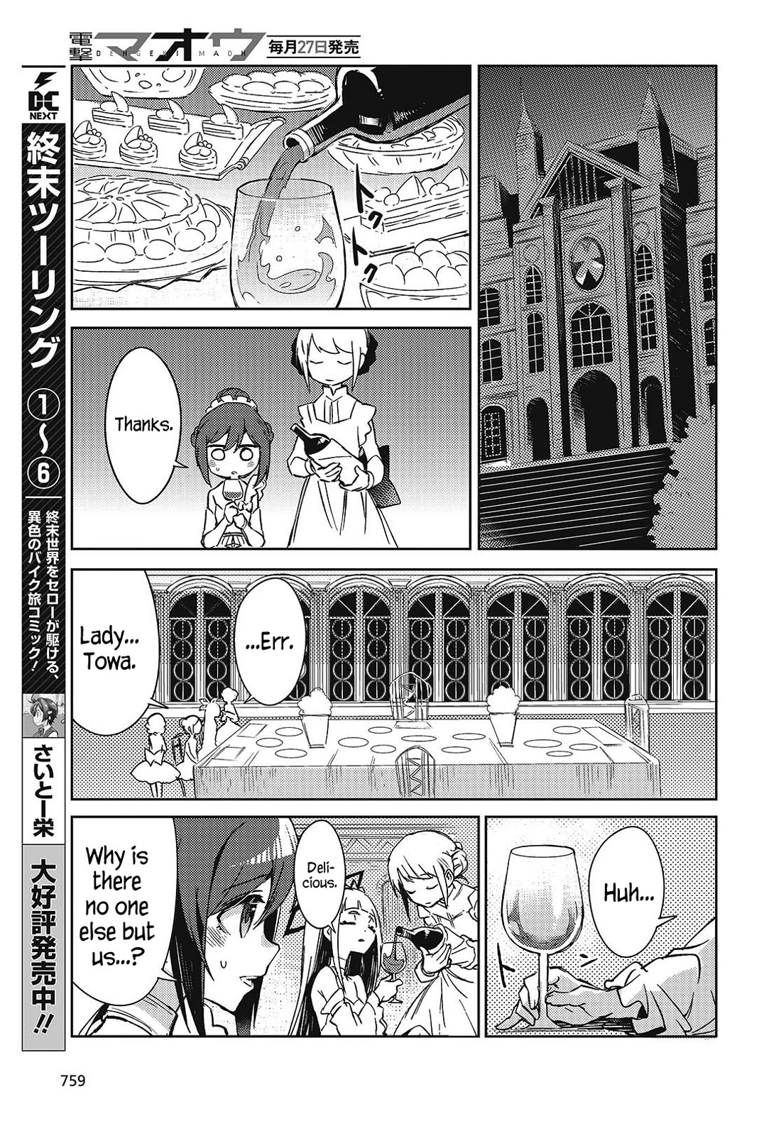 What Does the Poisonous Butterfly Dream of? Chapter 7 page 25 - Chapter 7