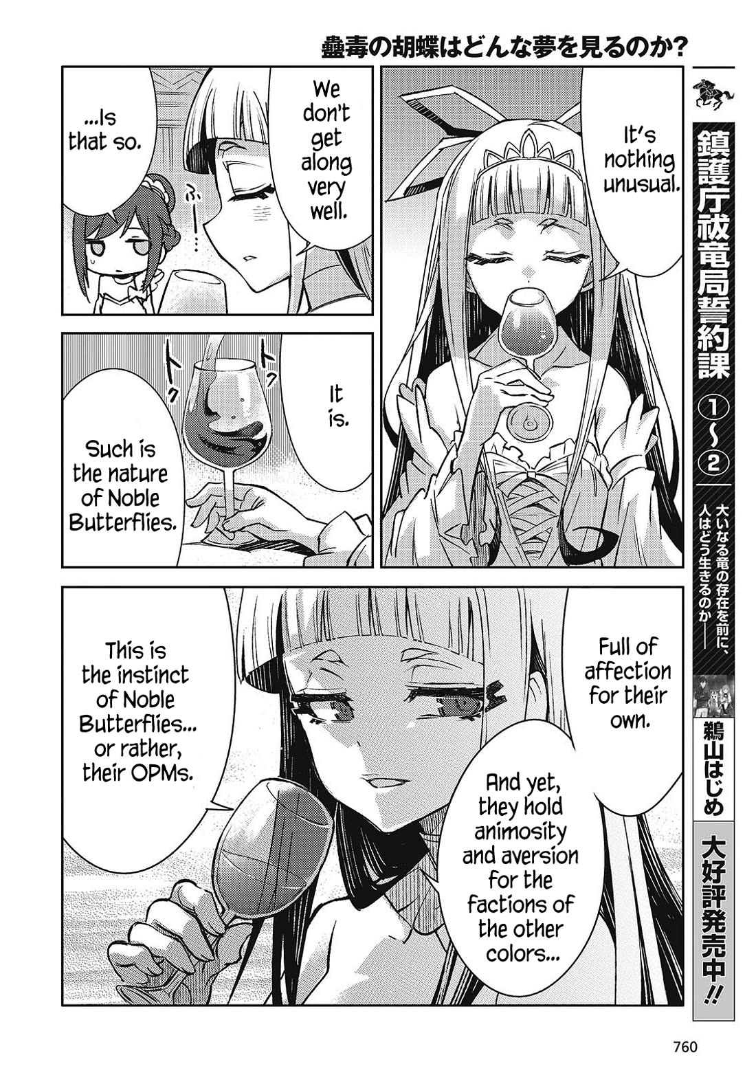 What Does the Poisonous Butterfly Dream of? Chapter 7 page 26 - Chapter 7
