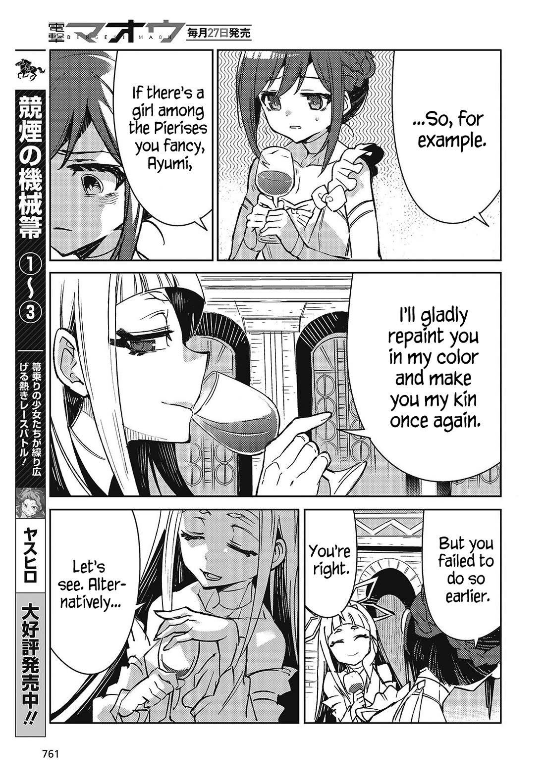 What Does the Poisonous Butterfly Dream of? Chapter 7 page 27 - Chapter 7