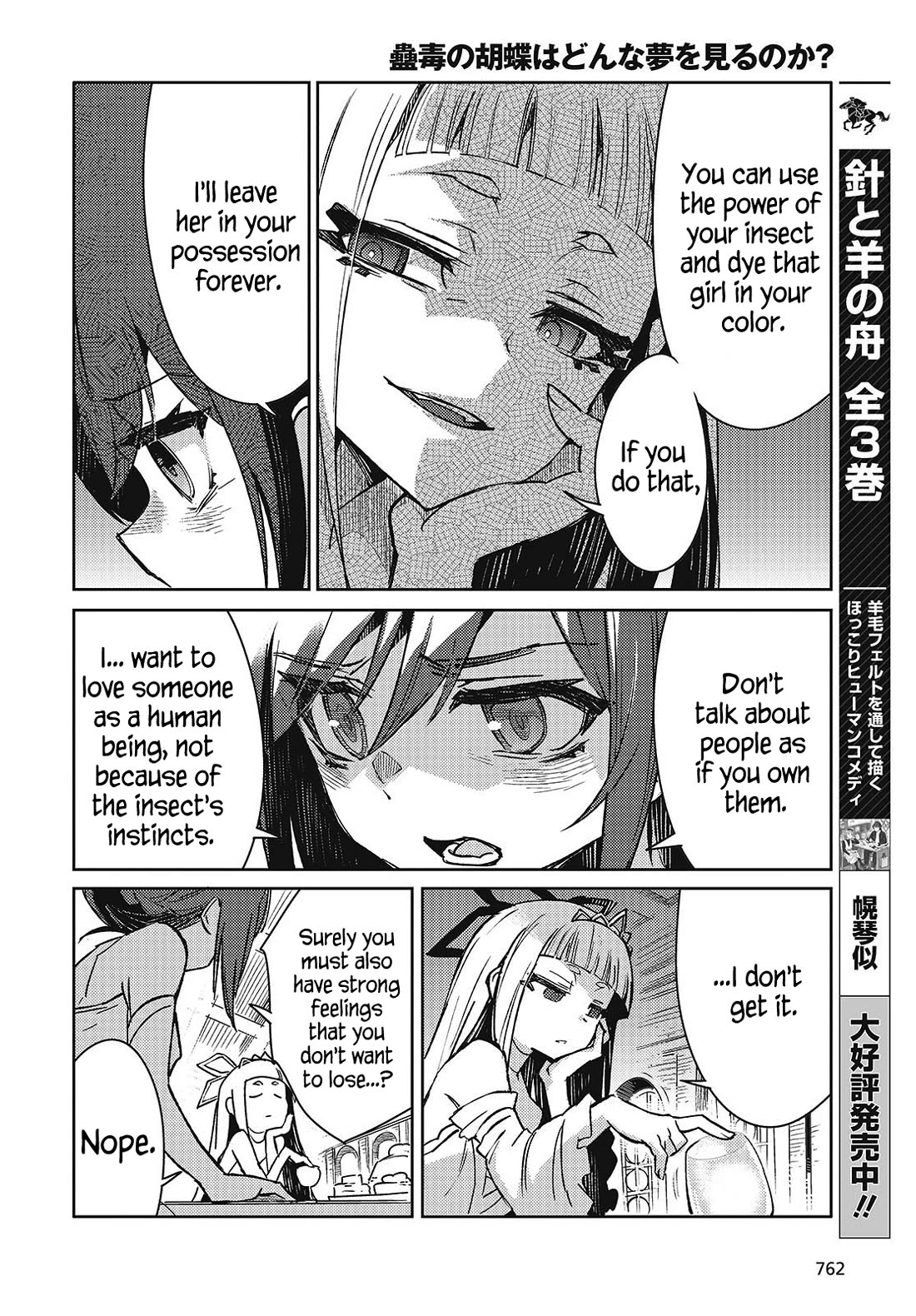 What Does the Poisonous Butterfly Dream of? Chapter 7 page 28 - Chapter 7