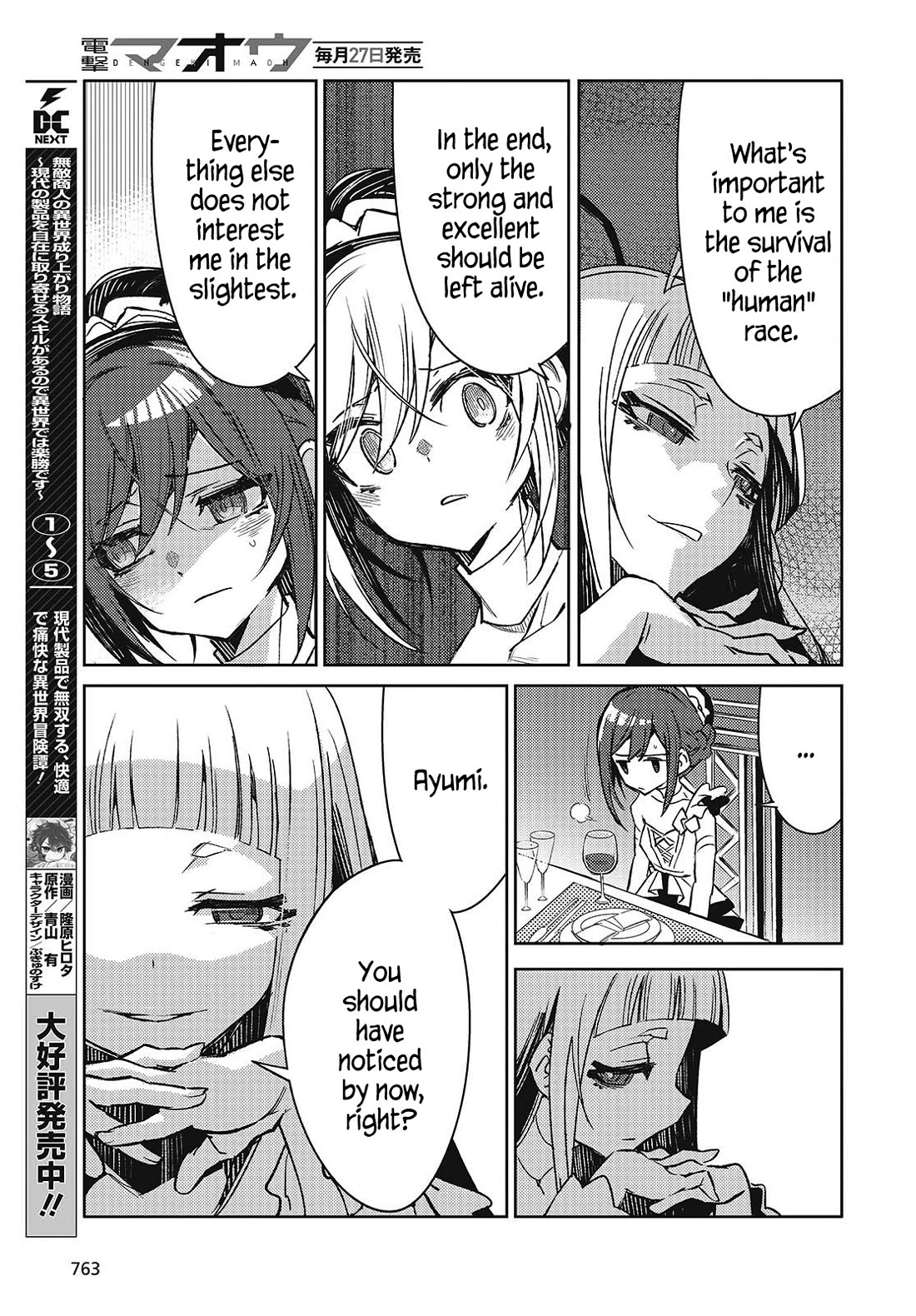 What Does the Poisonous Butterfly Dream of? Chapter 7 page 29 - Chapter 7