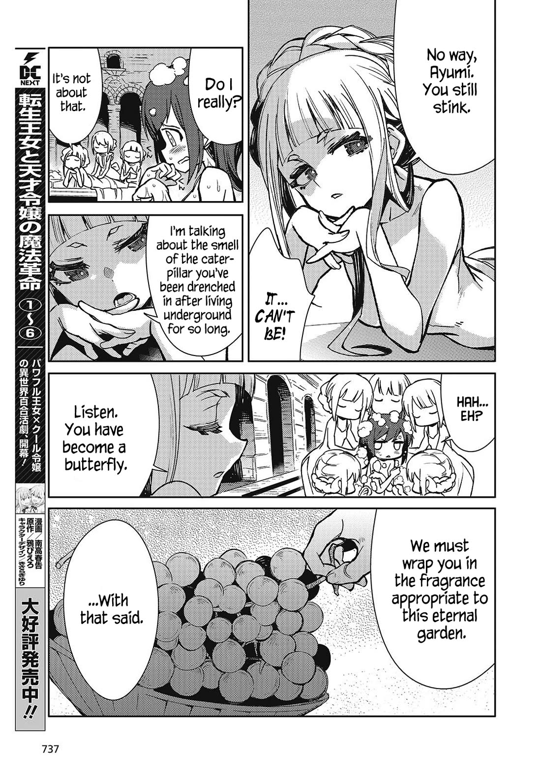 What Does the Poisonous Butterfly Dream of? Chapter 7 page 3 - Chapter 7