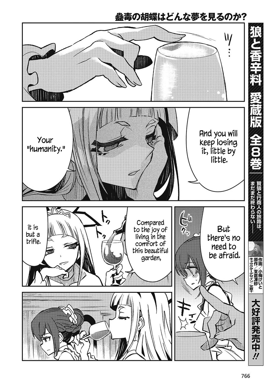 What Does the Poisonous Butterfly Dream of? Chapter 7 page 32 - Chapter 7
