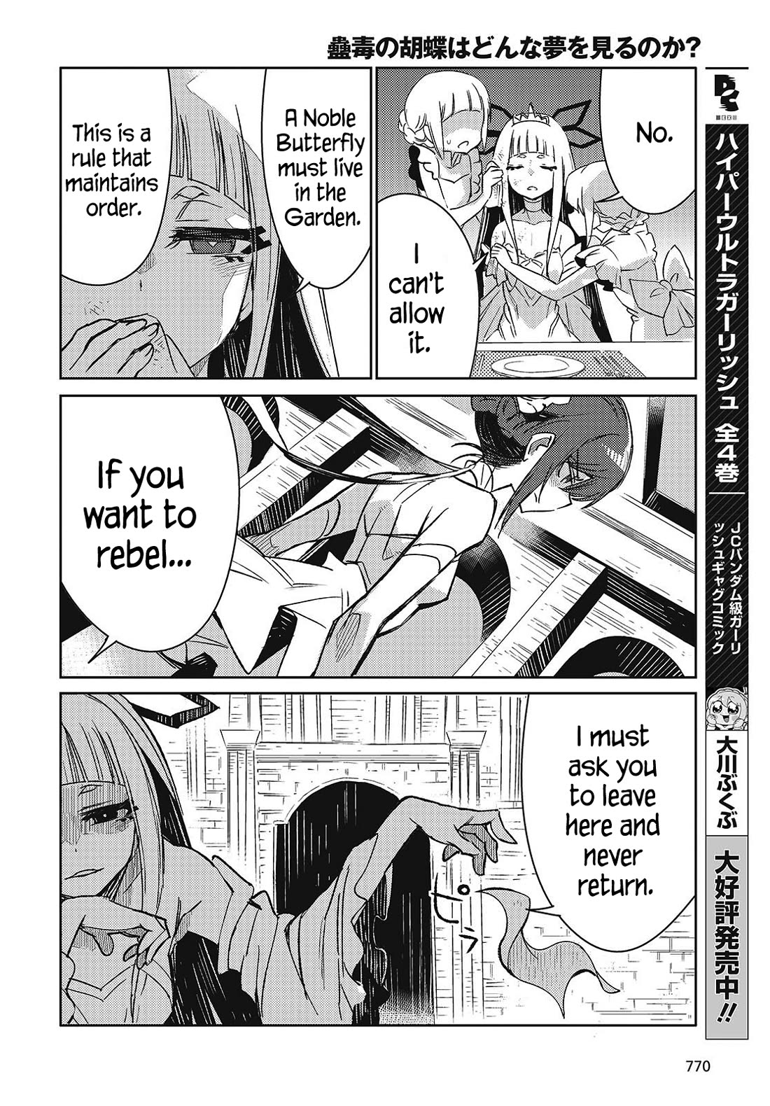 What Does the Poisonous Butterfly Dream of? Chapter 7 page 36 - Chapter 7