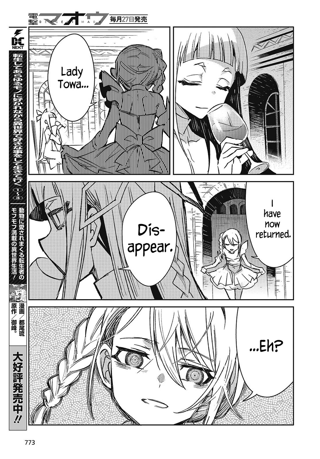 What Does the Poisonous Butterfly Dream of? Chapter 7 page 39 - Chapter 7