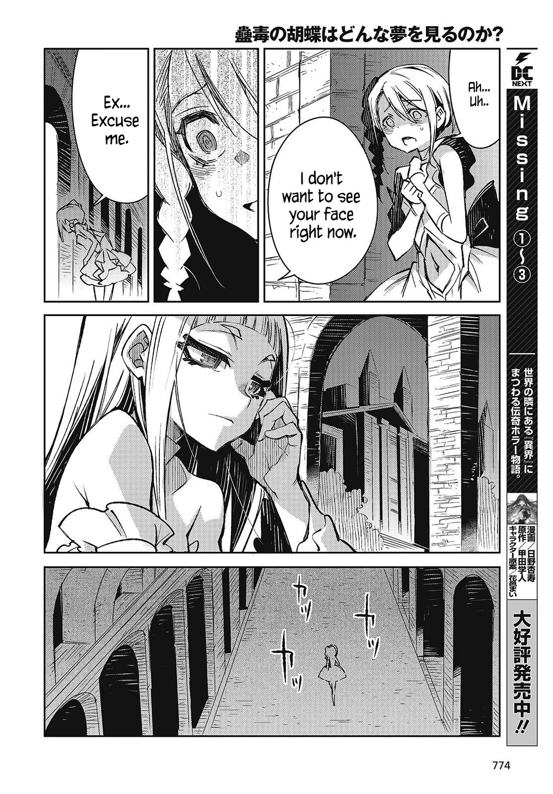 What Does the Poisonous Butterfly Dream of? Chapter 7 page 40 - Chapter 7