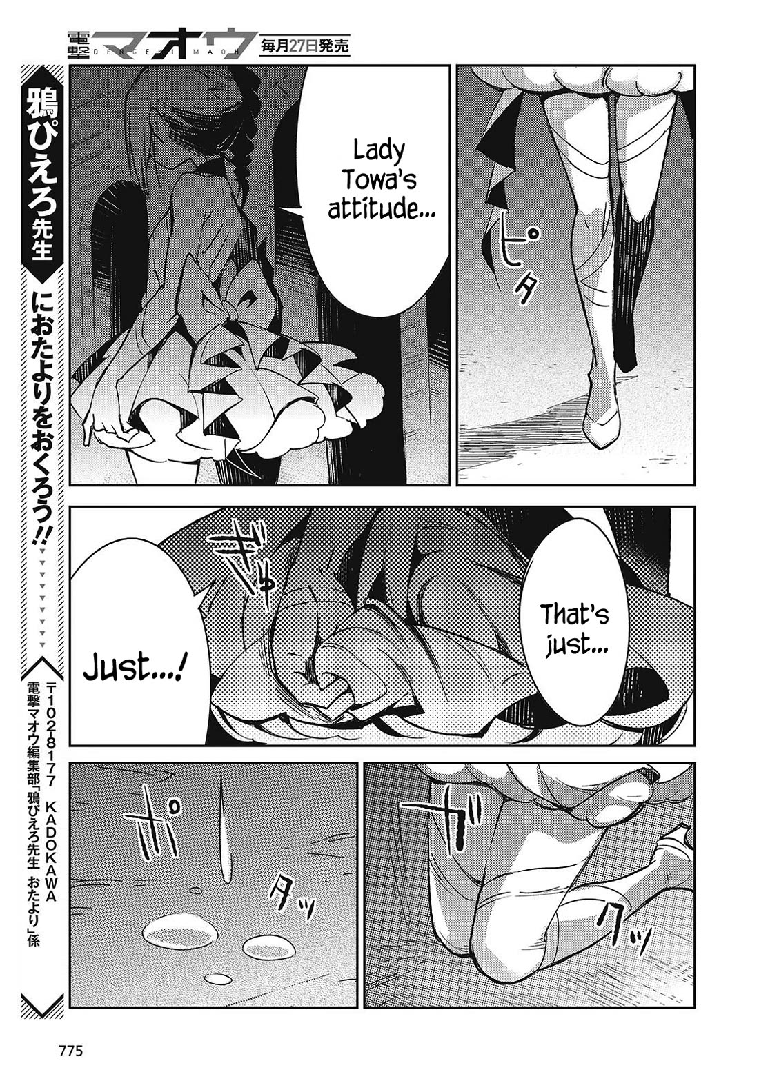 What Does the Poisonous Butterfly Dream of? Chapter 7 page 41 - Chapter 7