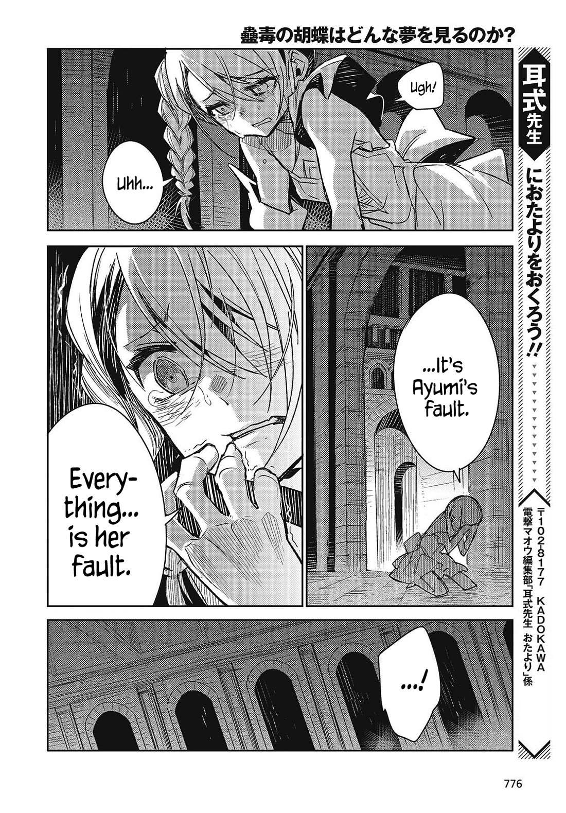 What Does the Poisonous Butterfly Dream of? Chapter 7 page 42 - Chapter 7