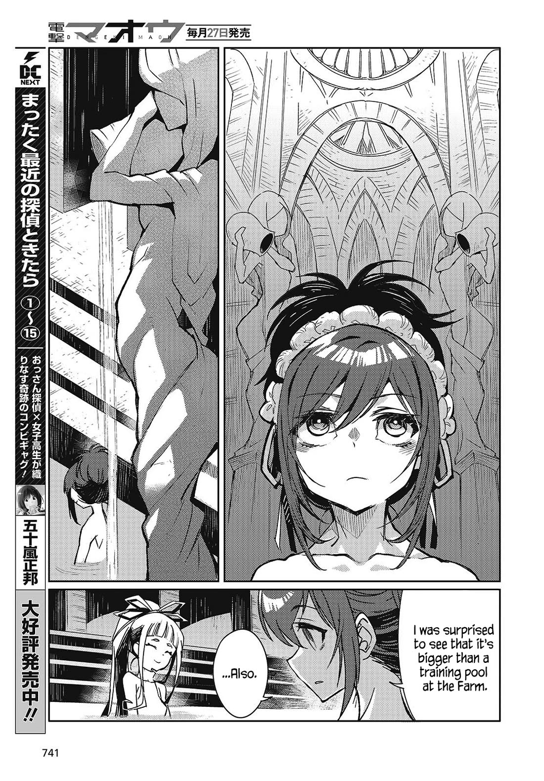 What Does the Poisonous Butterfly Dream of? Chapter 7 page 7 - Chapter 7