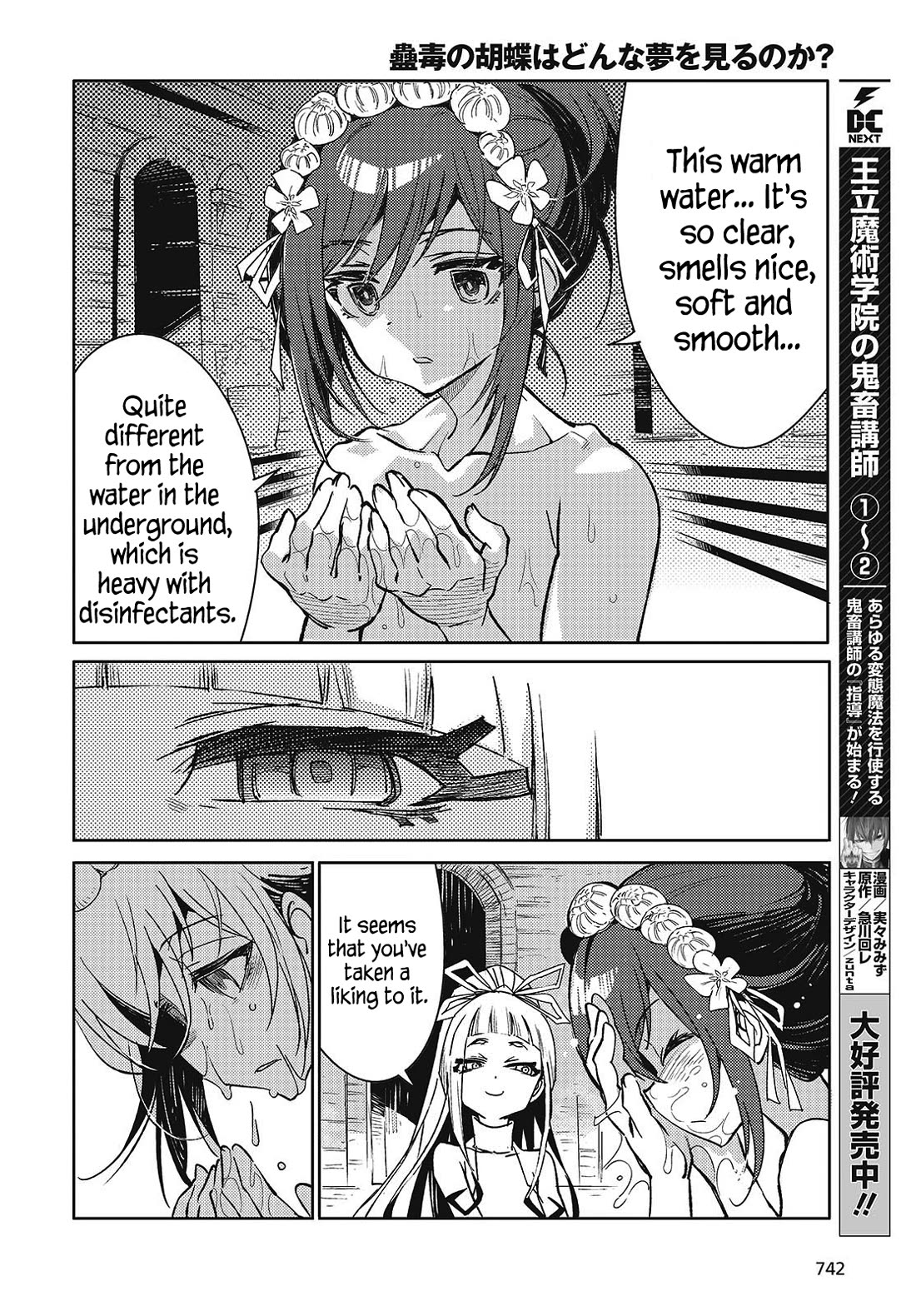 What Does the Poisonous Butterfly Dream of? Chapter 7 page 8 - Chapter 7