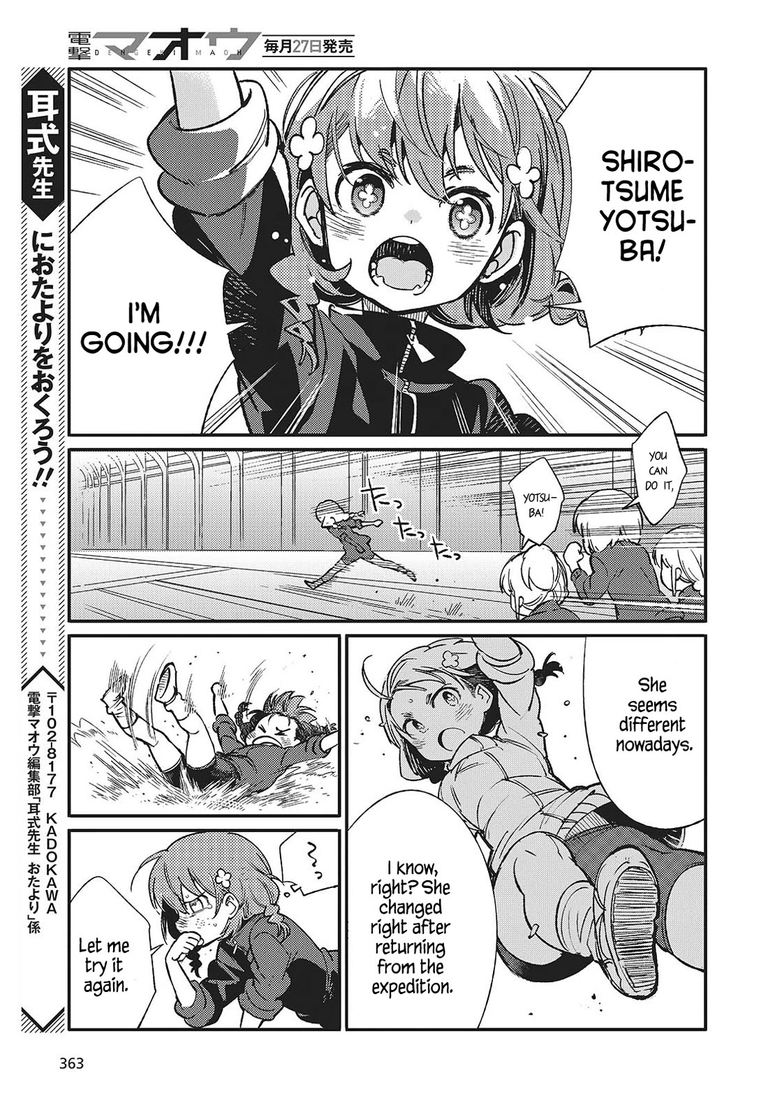 What Does the Poisonous Butterfly Dream of? Chapter 8.5 page 3 - Chapter 8.5: Extra chapter
