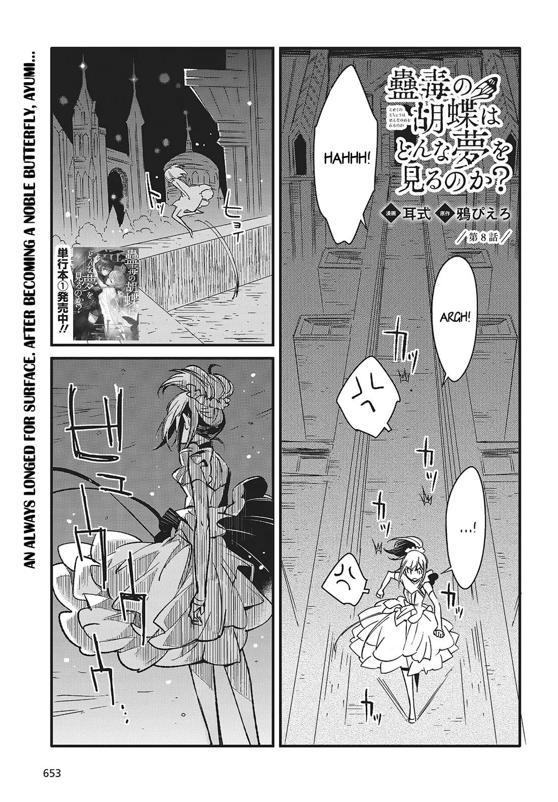 What Does the Poisonous Butterfly Dream of? Chapter 8 page 1 - Chapter 8