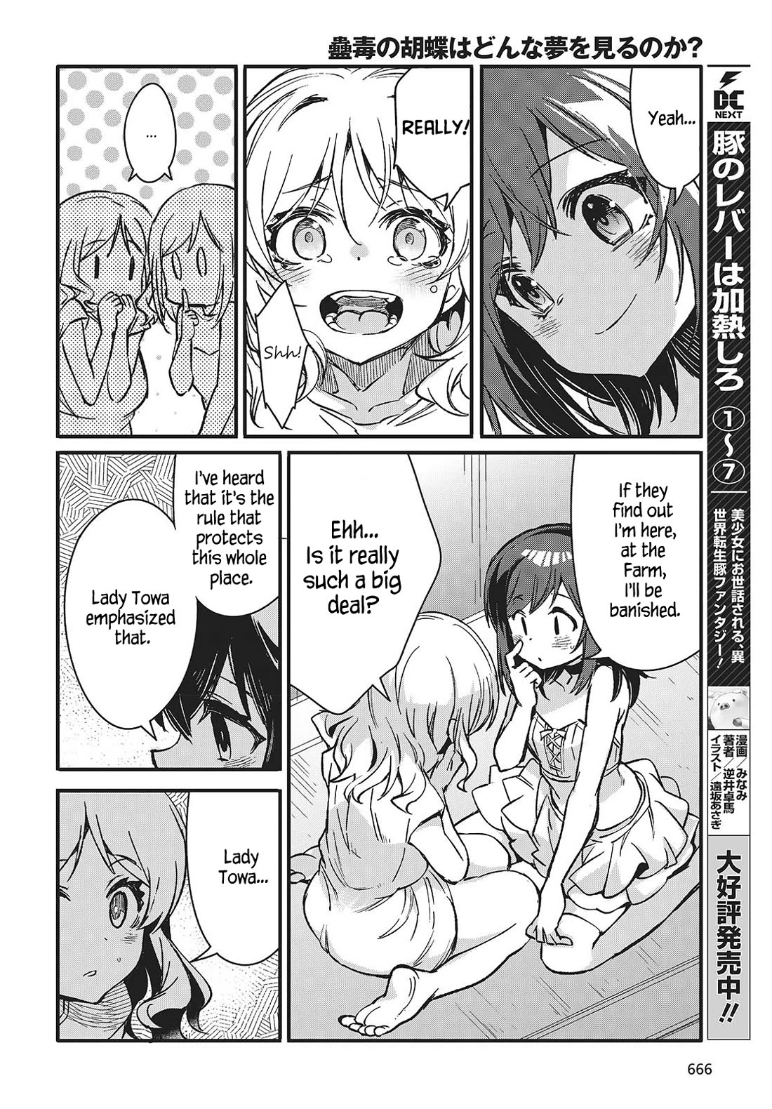 What Does the Poisonous Butterfly Dream of? Chapter 8 page 14 - Chapter 8