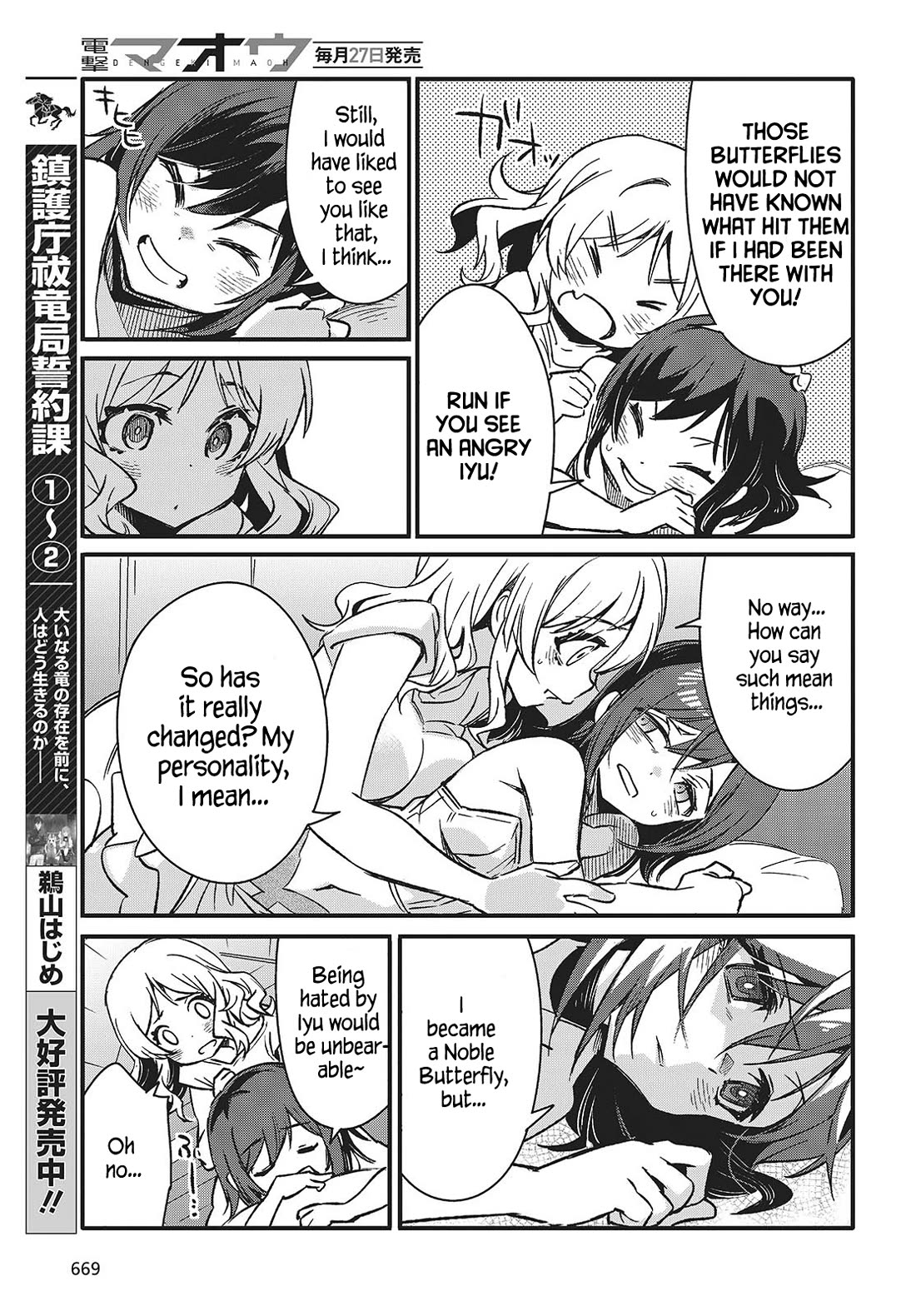 What Does the Poisonous Butterfly Dream of? Chapter 8 page 17 - Chapter 8