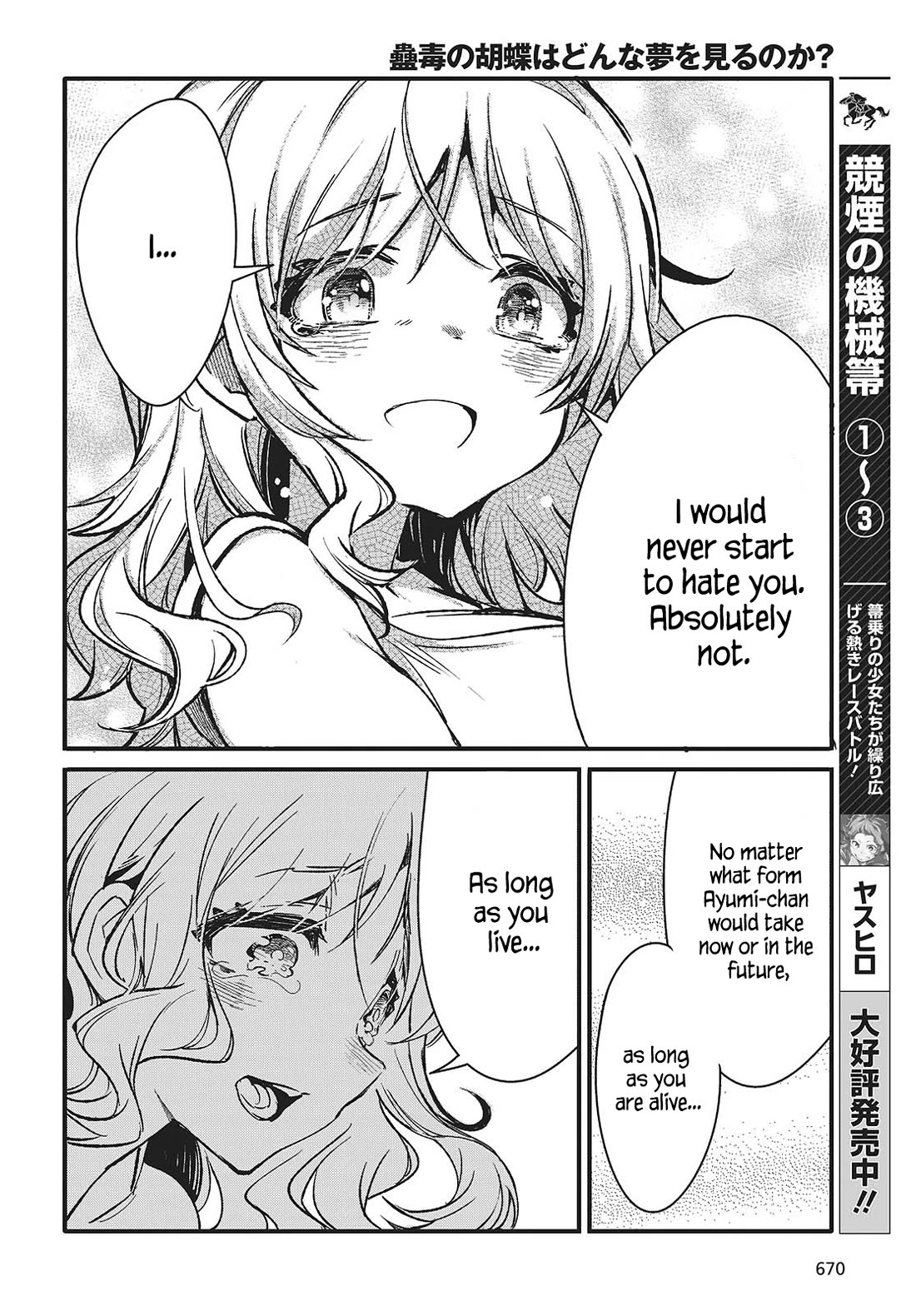 What Does the Poisonous Butterfly Dream of? Chapter 8 page 18 - Chapter 8
