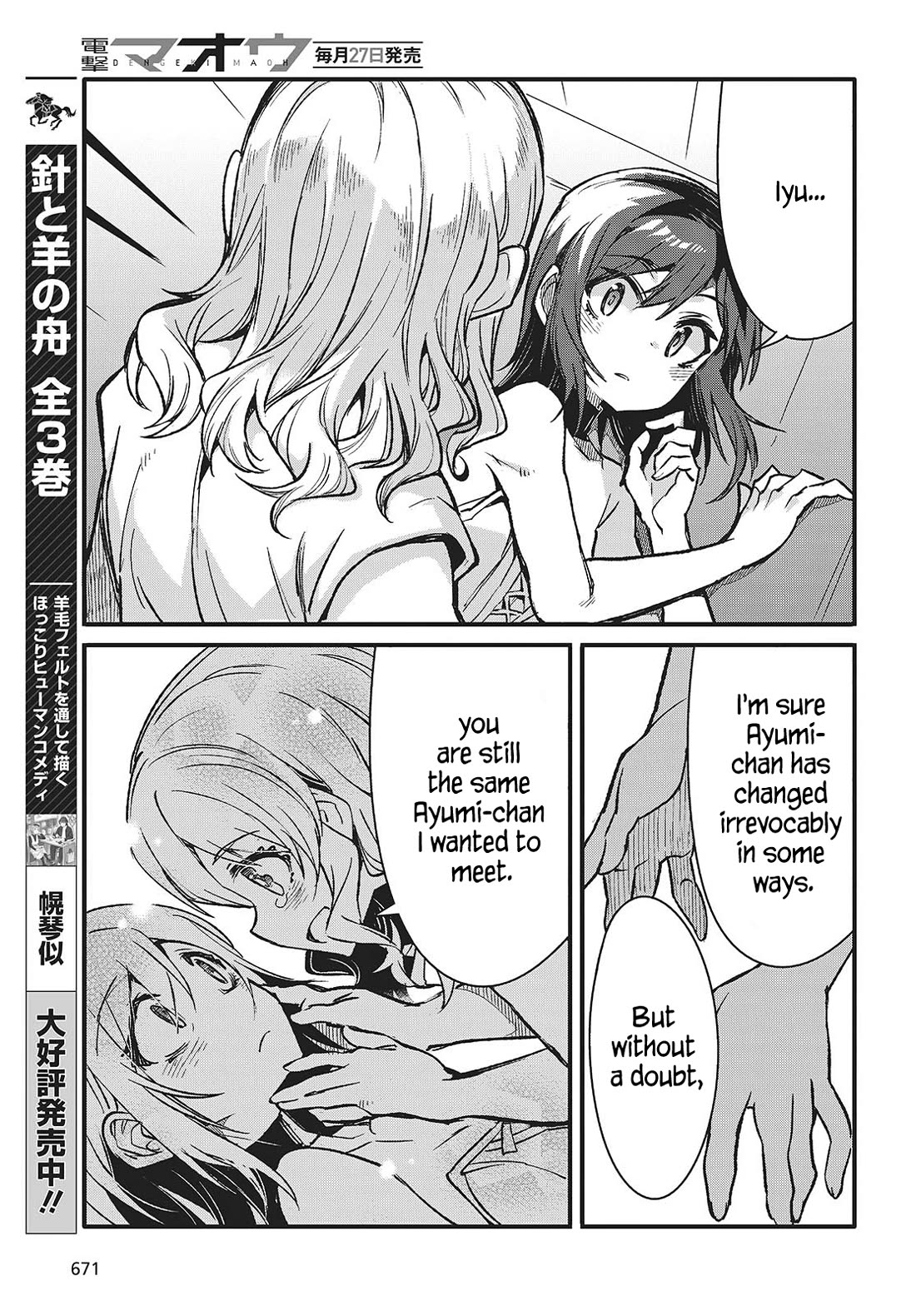 What Does the Poisonous Butterfly Dream of? Chapter 8 page 19 - Chapter 8