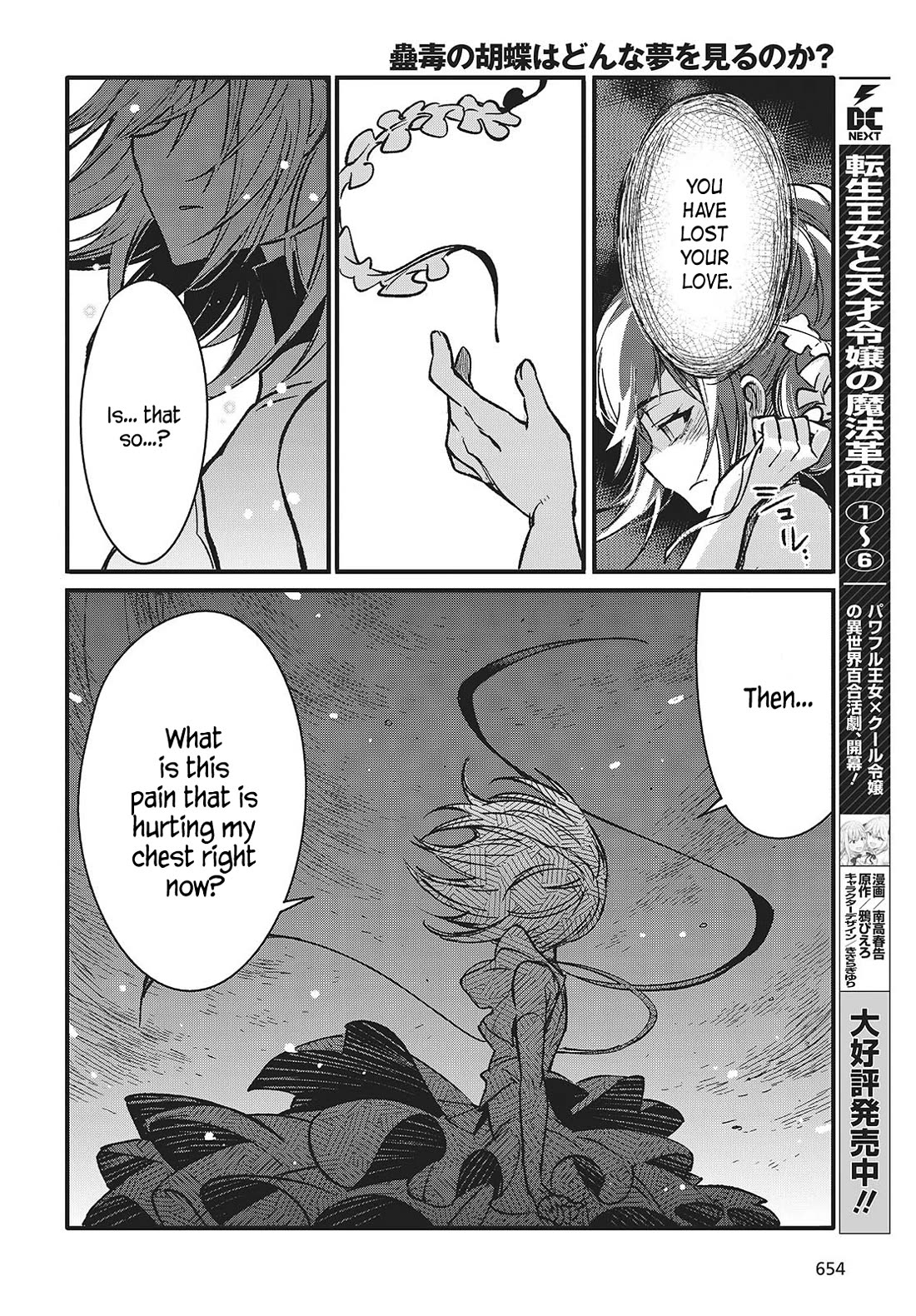 What Does the Poisonous Butterfly Dream of? Chapter 8 page 2 - Chapter 8