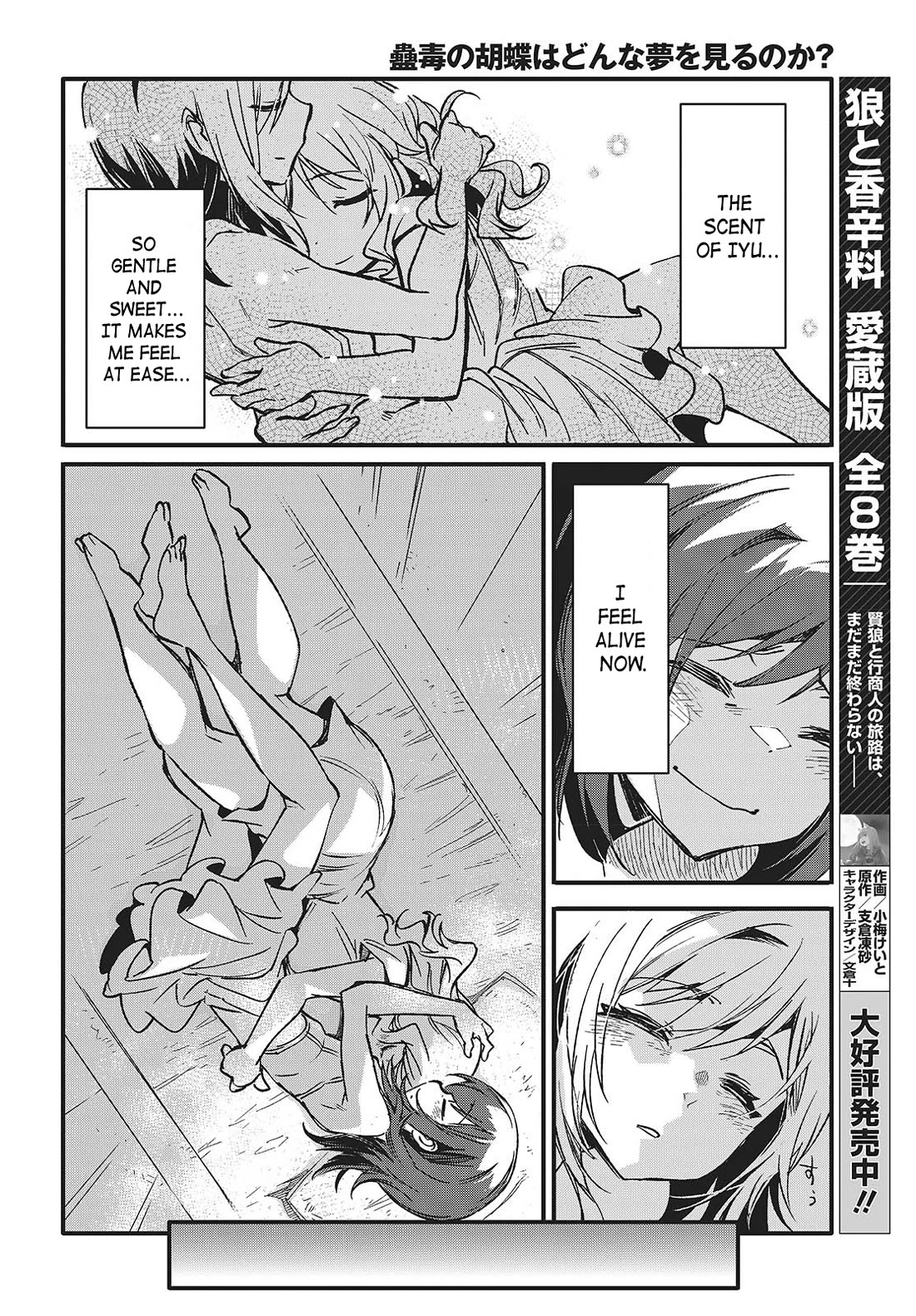 What Does the Poisonous Butterfly Dream of? Chapter 8 page 22 - Chapter 8