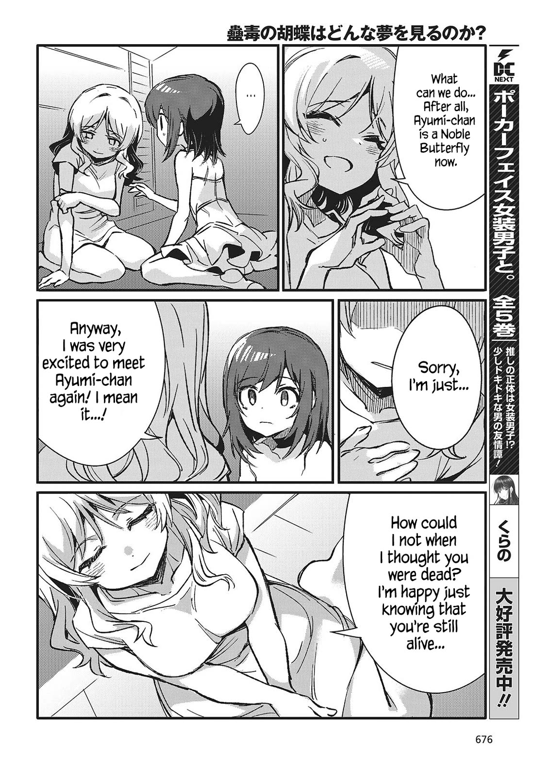 What Does the Poisonous Butterfly Dream of? Chapter 8 page 24 - Chapter 8