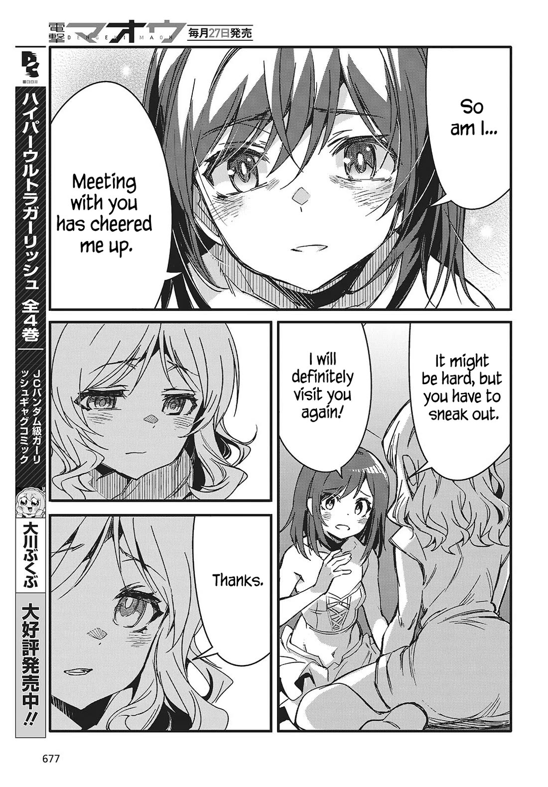 What Does the Poisonous Butterfly Dream of? Chapter 8 page 25 - Chapter 8