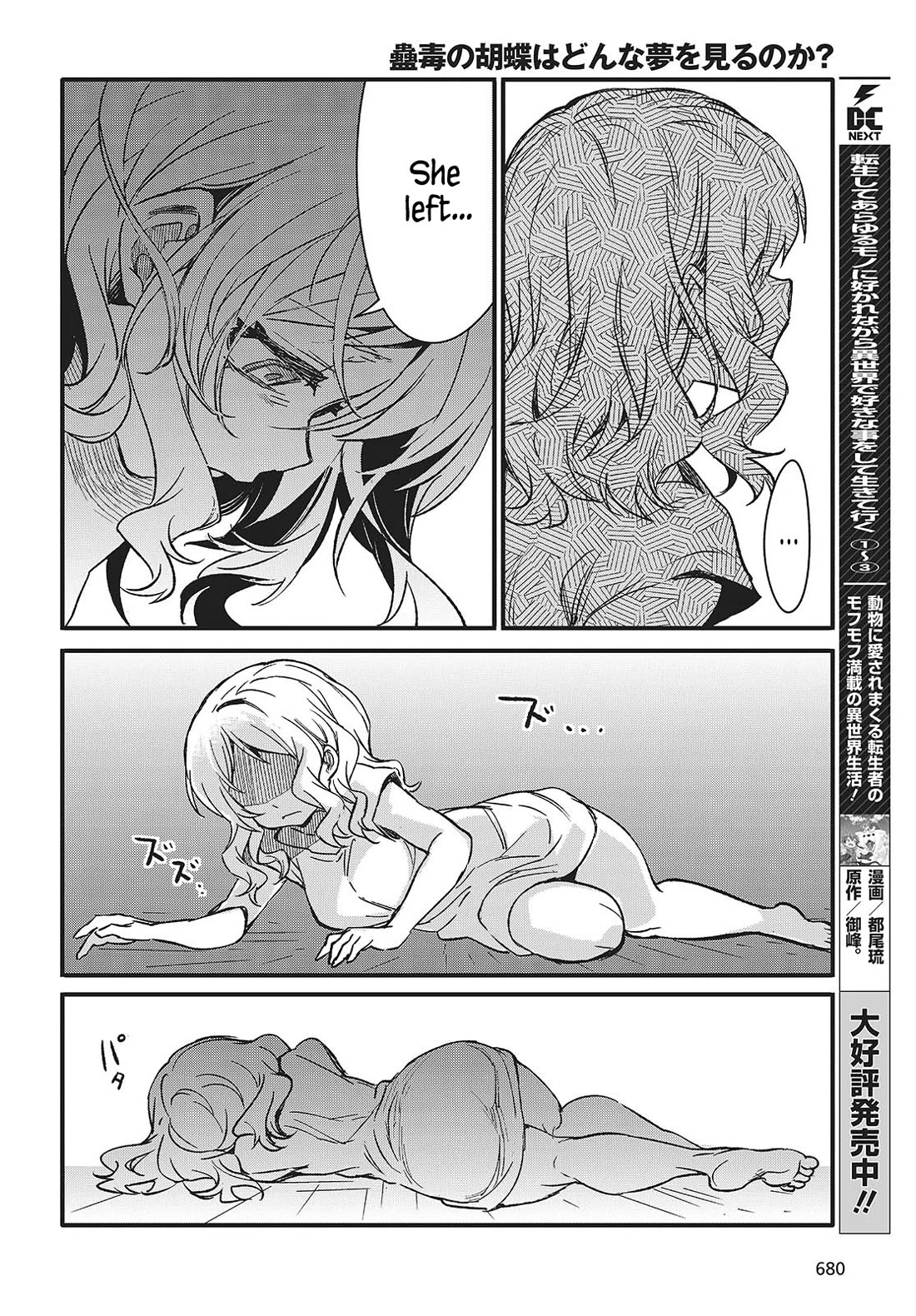 What Does the Poisonous Butterfly Dream of? Chapter 8 page 28 - Chapter 8